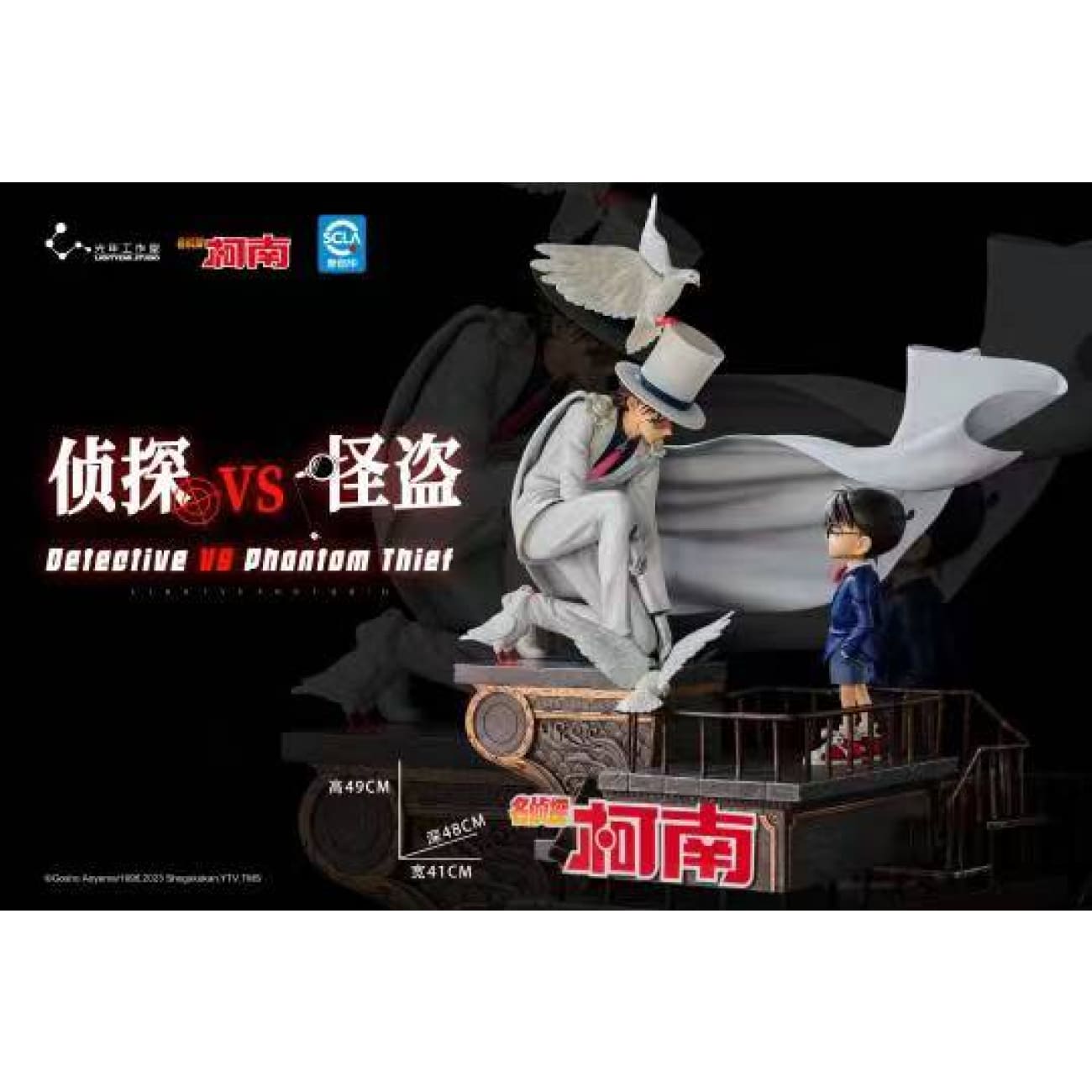 Light Year Studio - Detective Conan VS Kaitou Kid [Licensed]