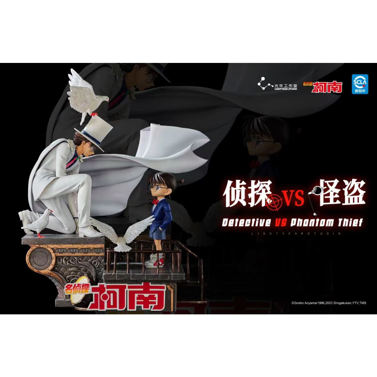 Light Year Studio - Detective Conan VS Kaitou Kid [Licensed]
