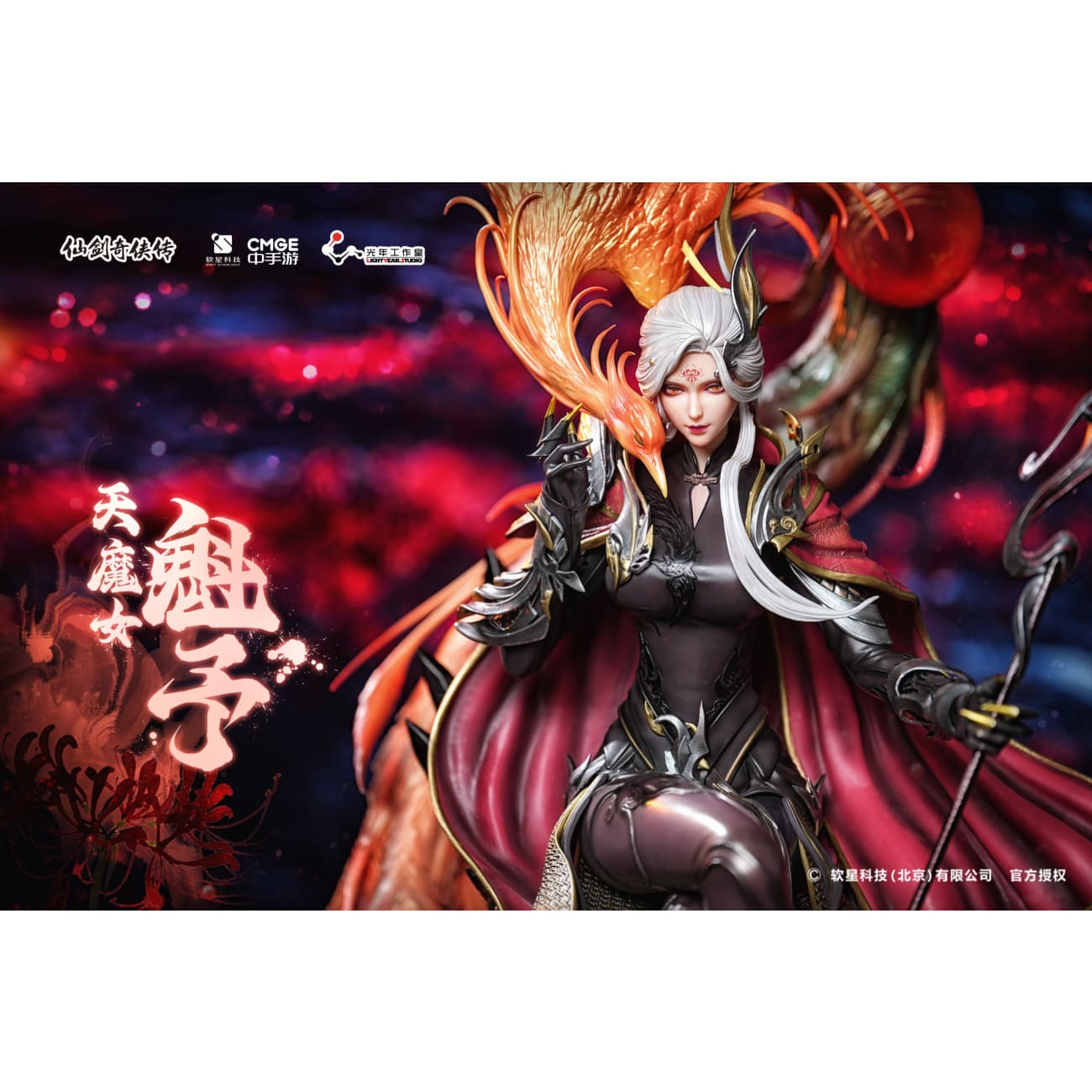 Light Year Studio - Deva Demoness Kuiyu [Licensed]