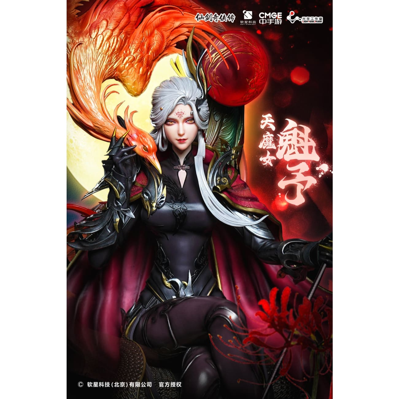 Light Year Studio - Deva Demoness Kuiyu [Licensed]