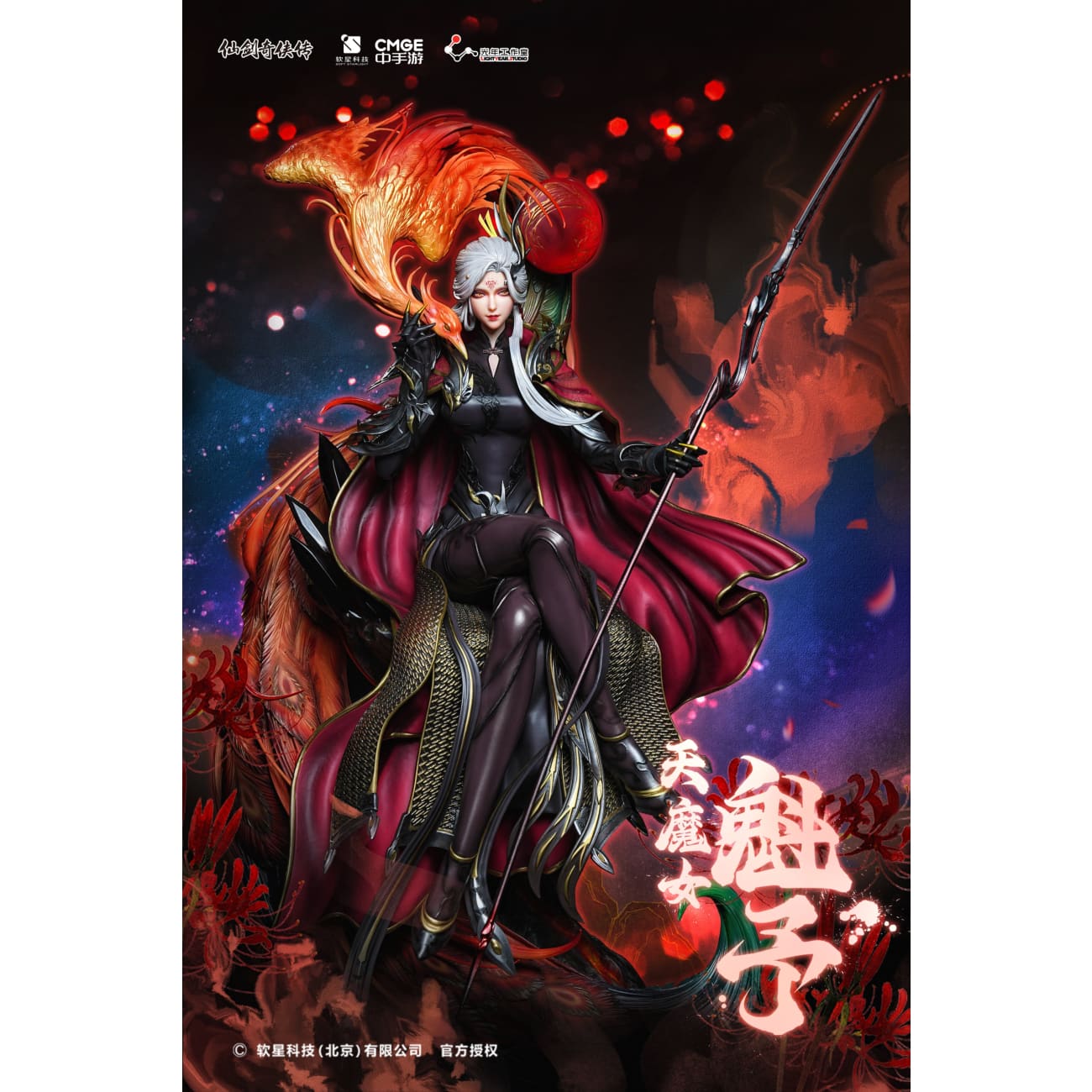 Light Year Studio - Deva Demoness Kuiyu [Licensed]
