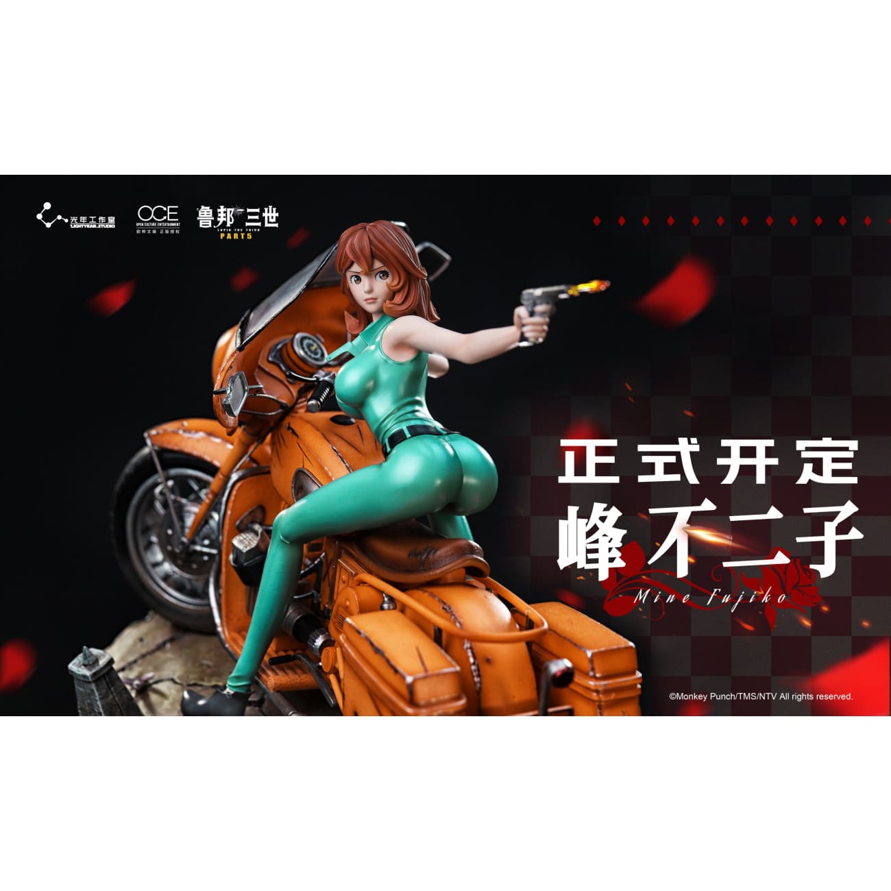 Light Year Studio - Fujiko Mine [Licensed]