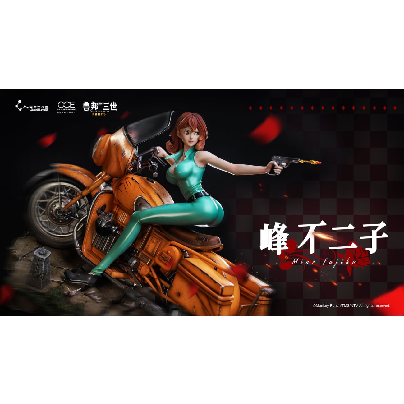Light Year Studio - Fujiko Mine [Licensed]