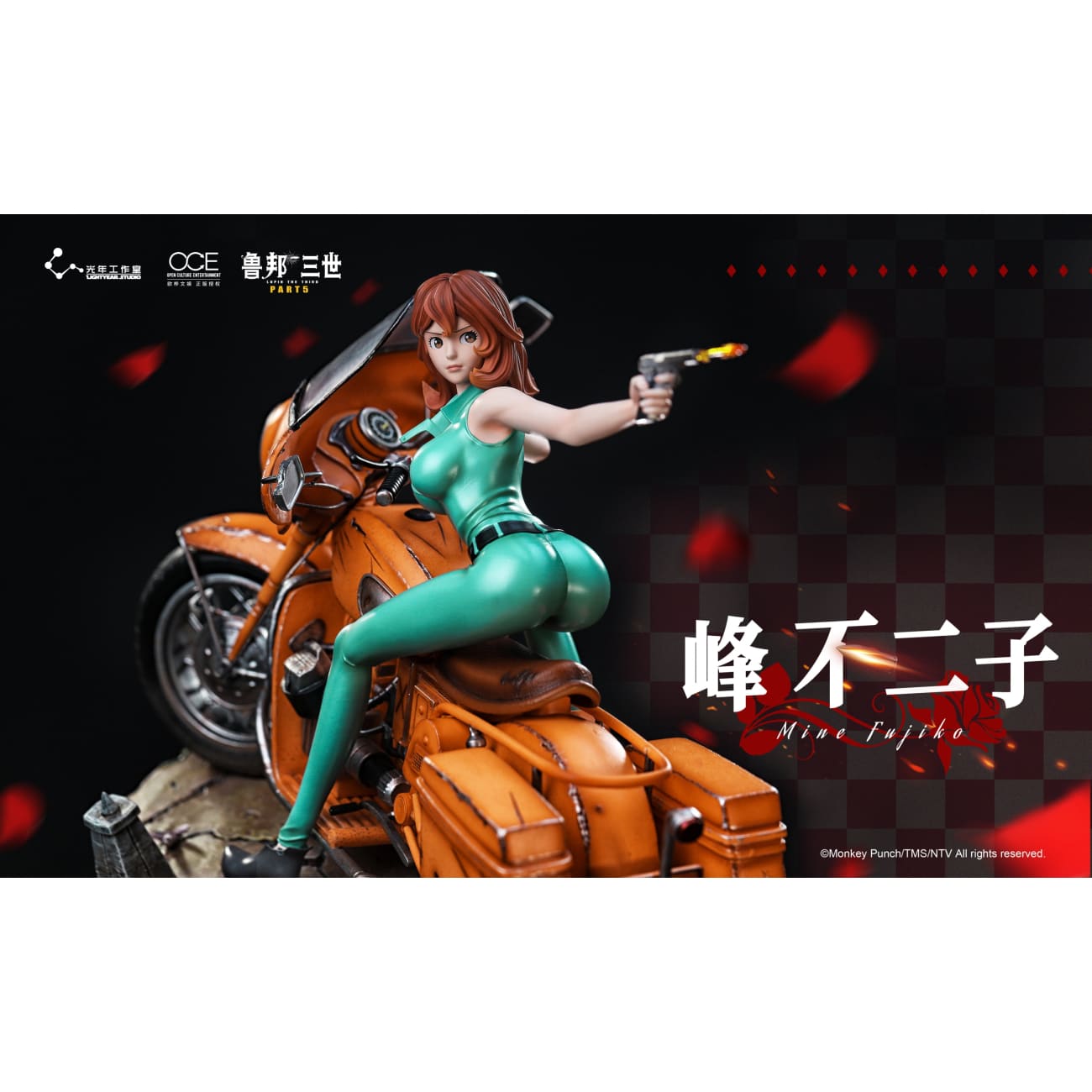 Light Year Studio - Fujiko Mine [Licensed]