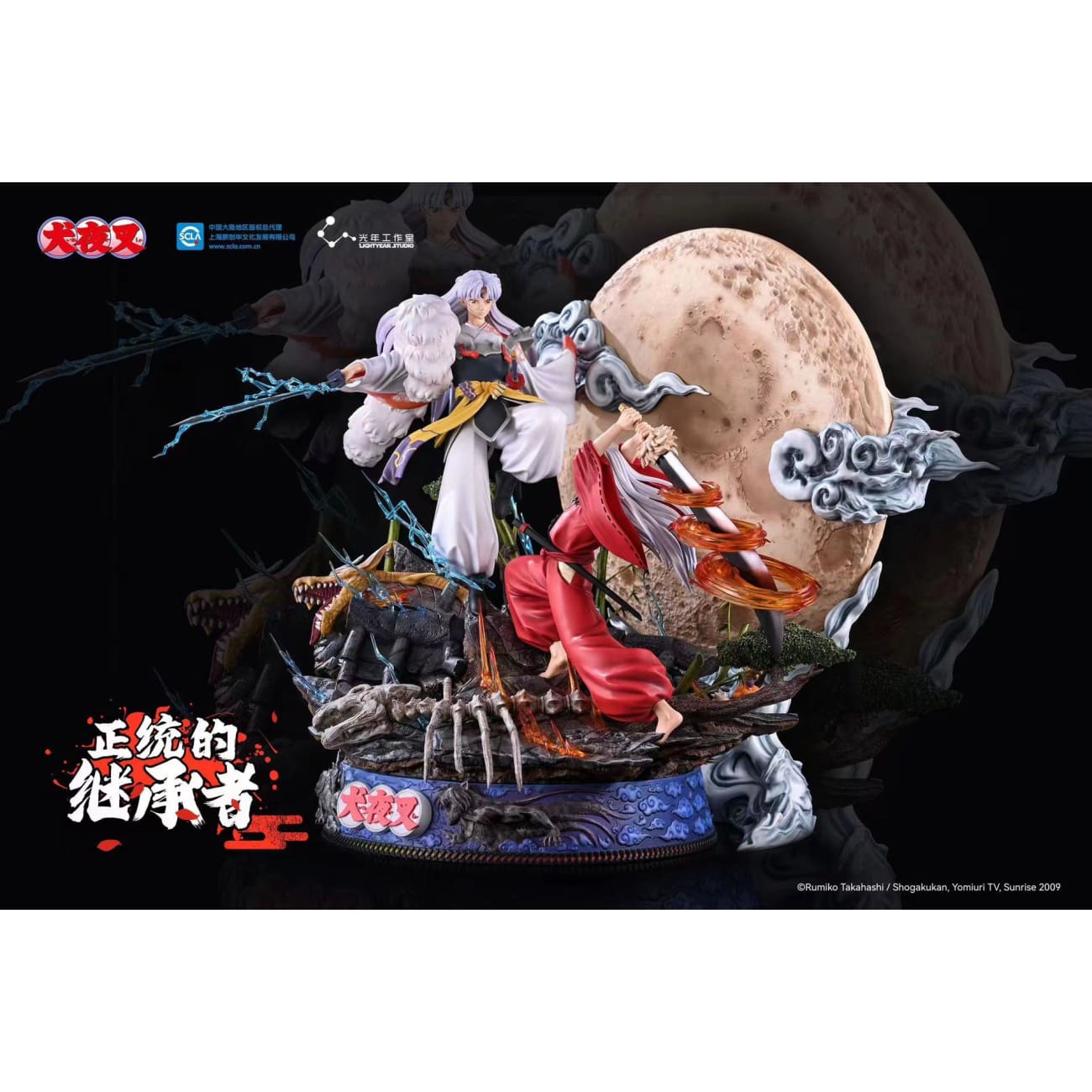 Light Year Studio - Inuyasha VS Sesshoumaru [Licensed]