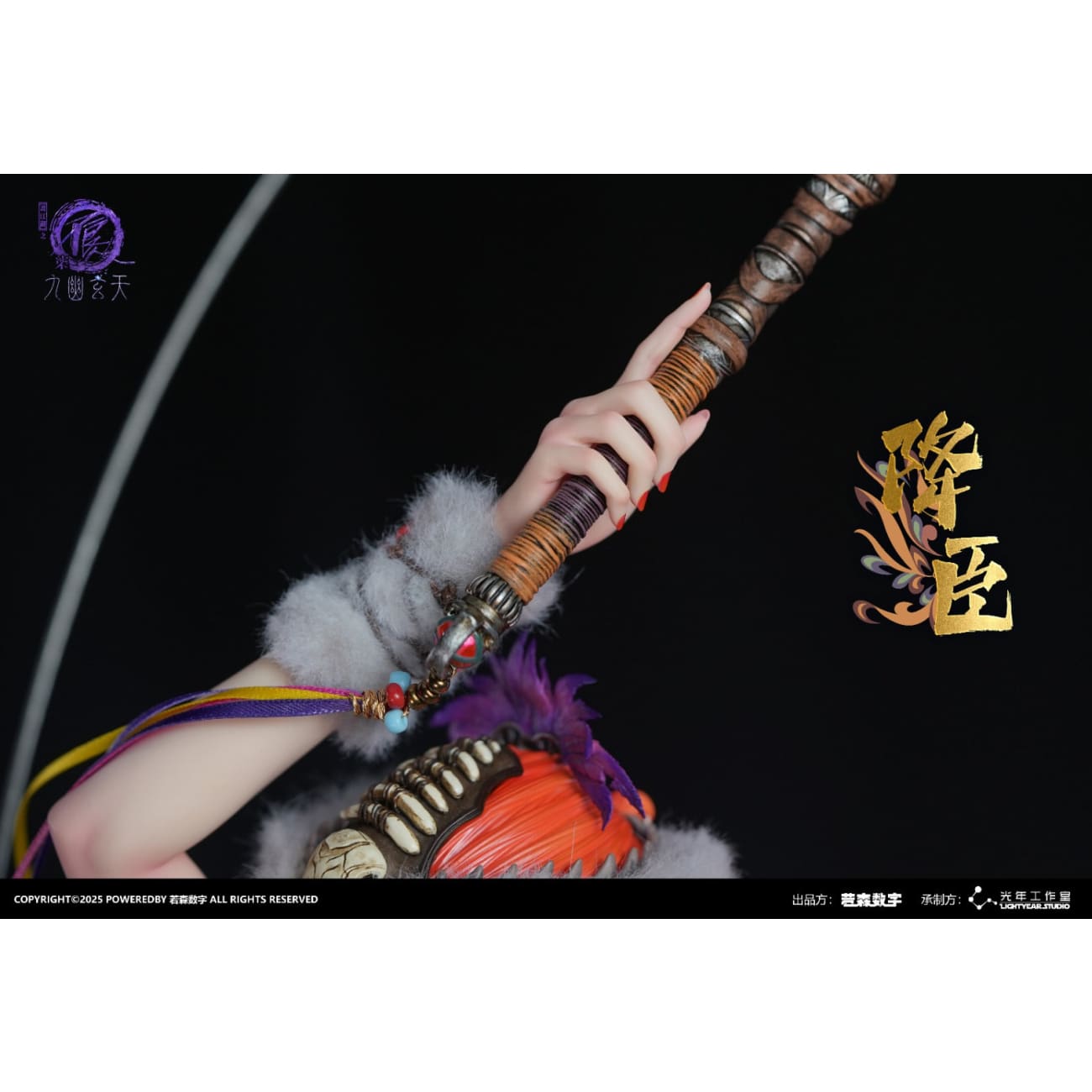 Light Year Studio - Jiangchen [Licensed]