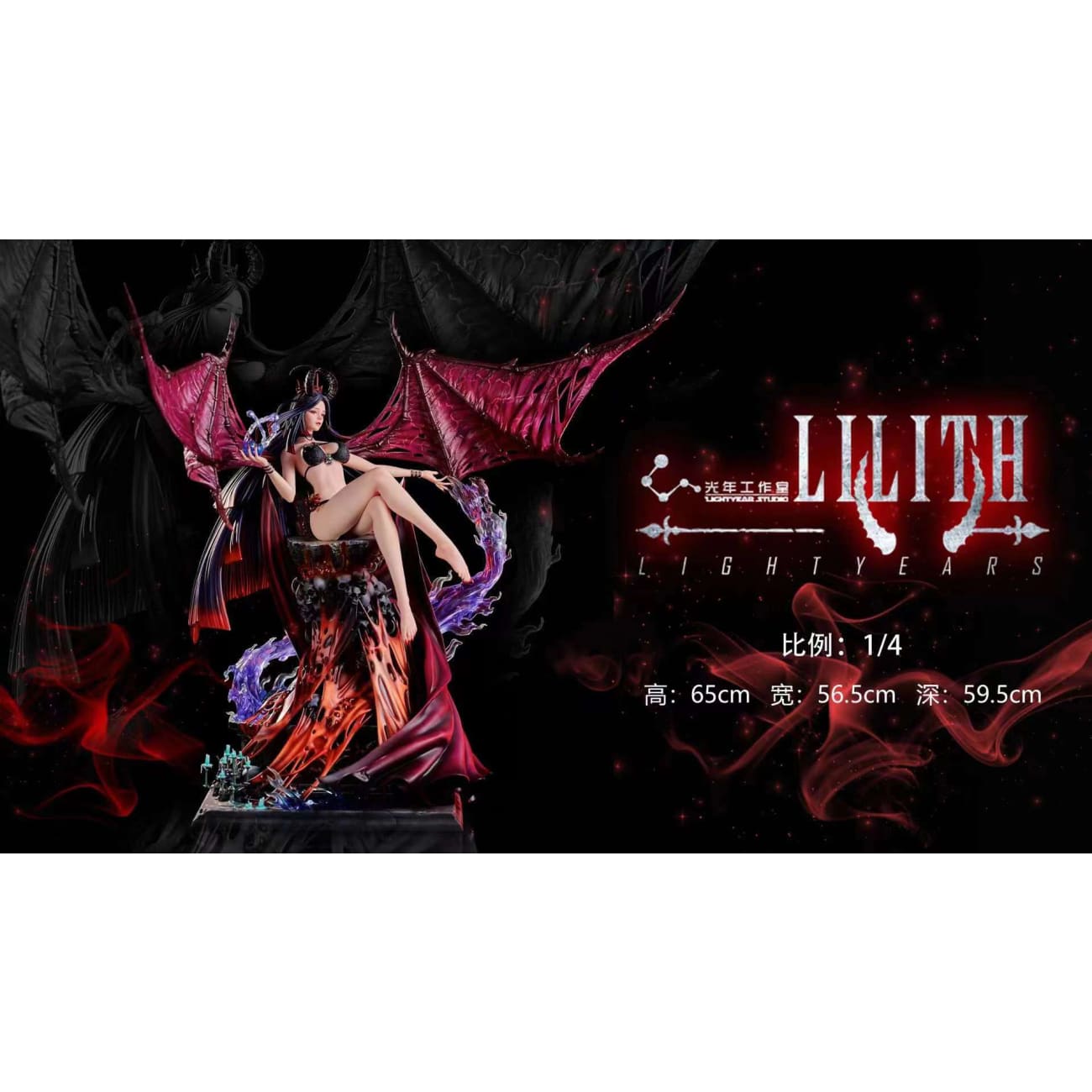 Light Year Studio - Lilith