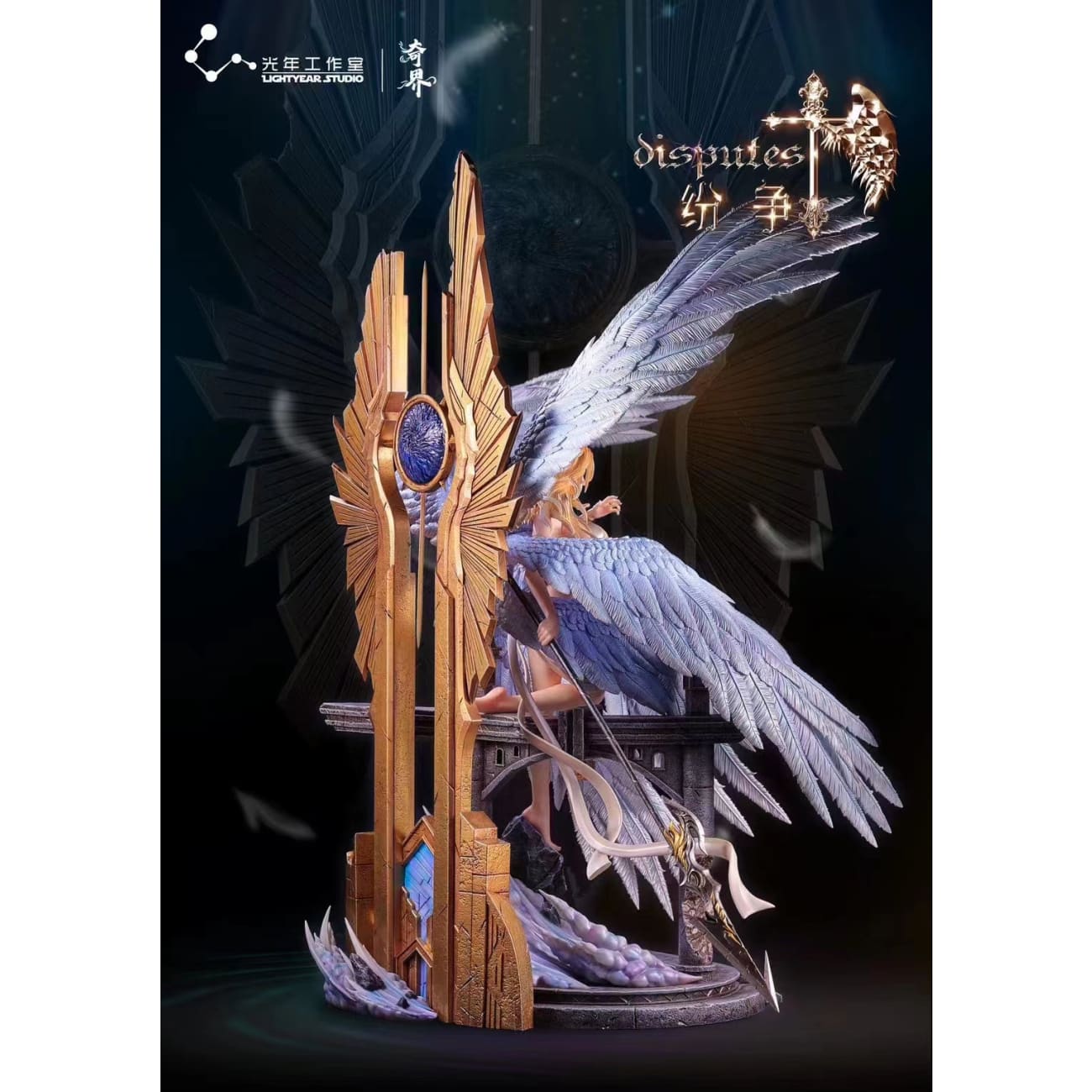 Light Year Studio - Strange World Seraphim [Licensed]
