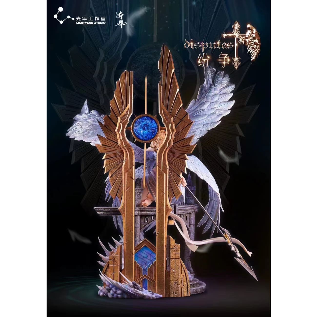 Light Year Studio - Strange World Seraphim [licensed]