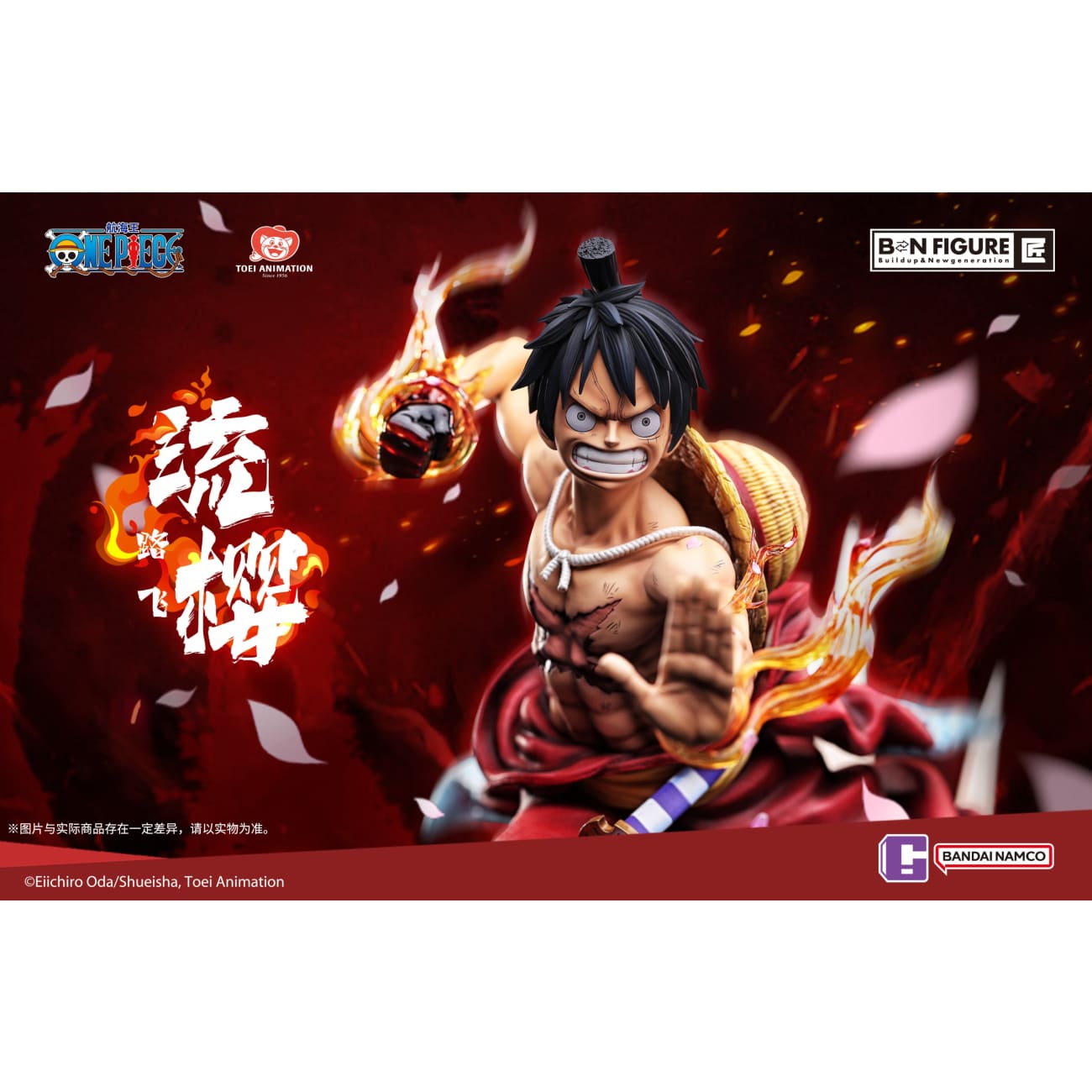 Light Year Studio x Bandai Namco x Toei Animation - Ryou Haki Monkey D. Luffy [Licensed]