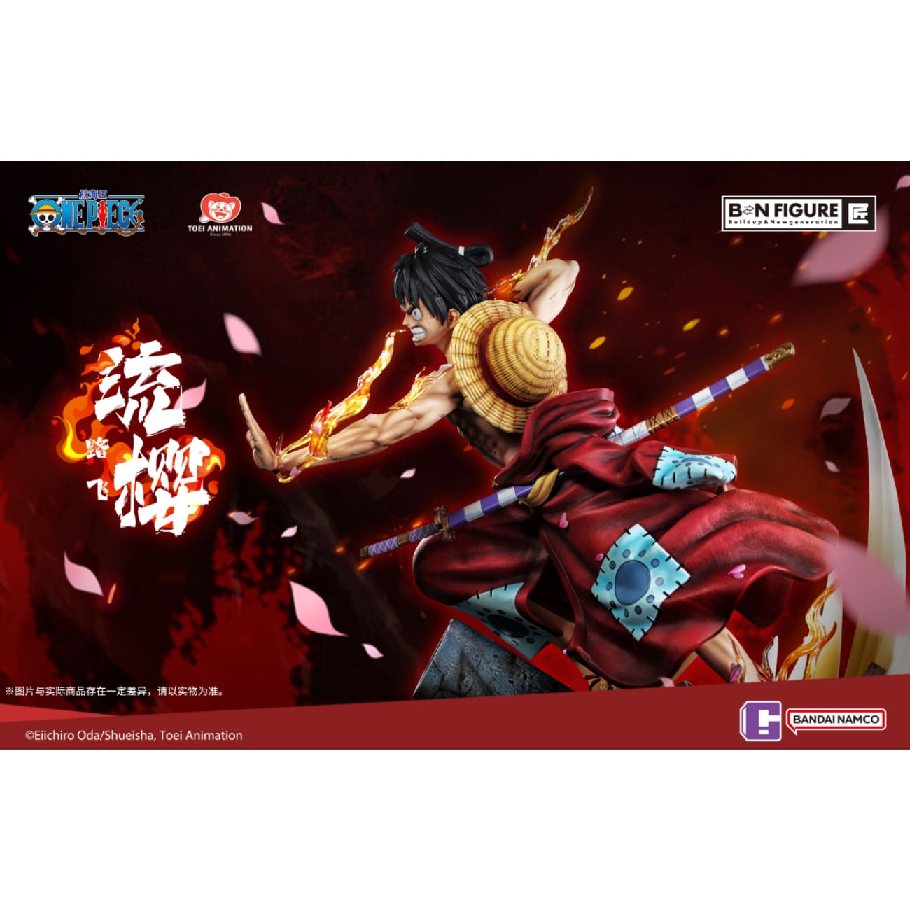 Light Year Studio x Bandai Namco x Toei Animation - Ryou Haki Monkey D. Luffy [Licensed]