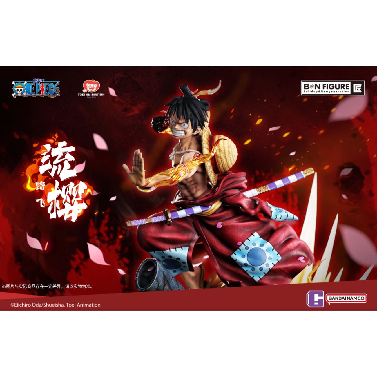 Light Year Studio x Bandai Namco x Toei Animation - Ryou Haki Monkey D. Luffy [Licensed]