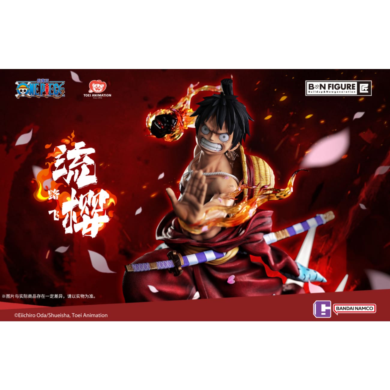 Light Year Studio x Bandai Namco x Toei Animation - Ryou Haki Monkey D. Luffy [Licensed]