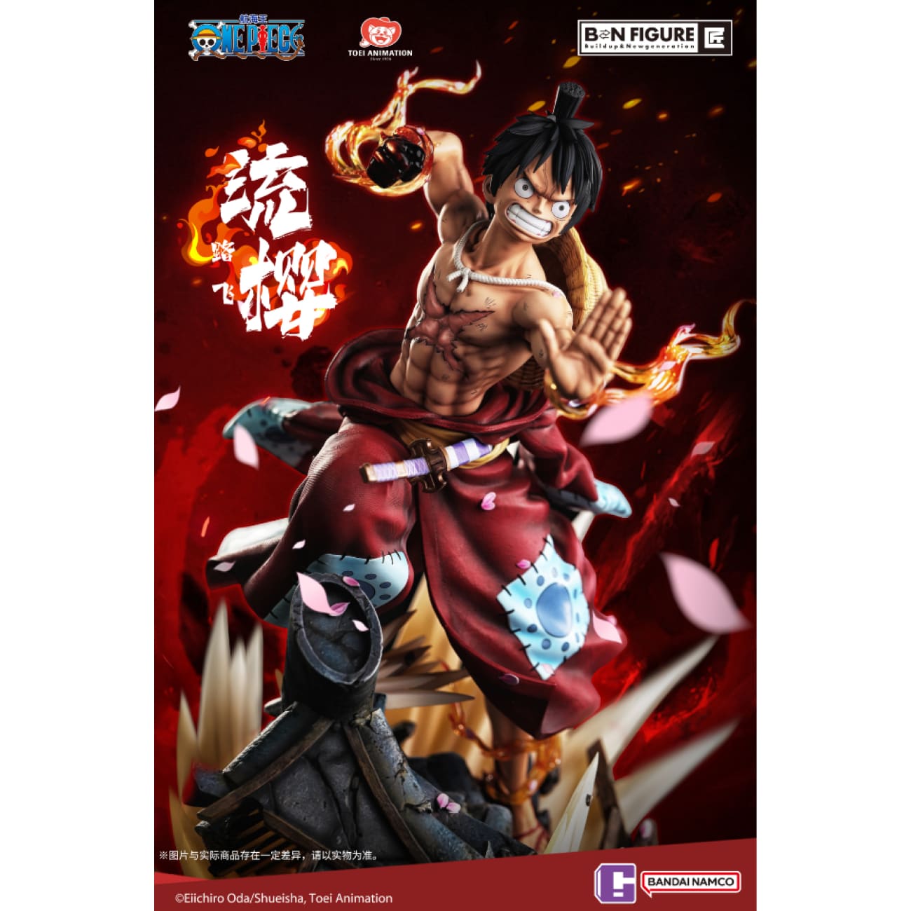 Light Year Studio x Bandai Namco x Toei Animation - Ryou Haki Monkey D. Luffy [Licensed]