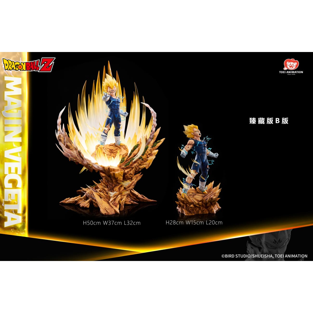 Light Year Studio x Bird Studio - Majin Vegeta [Licensed] [5 Variants]