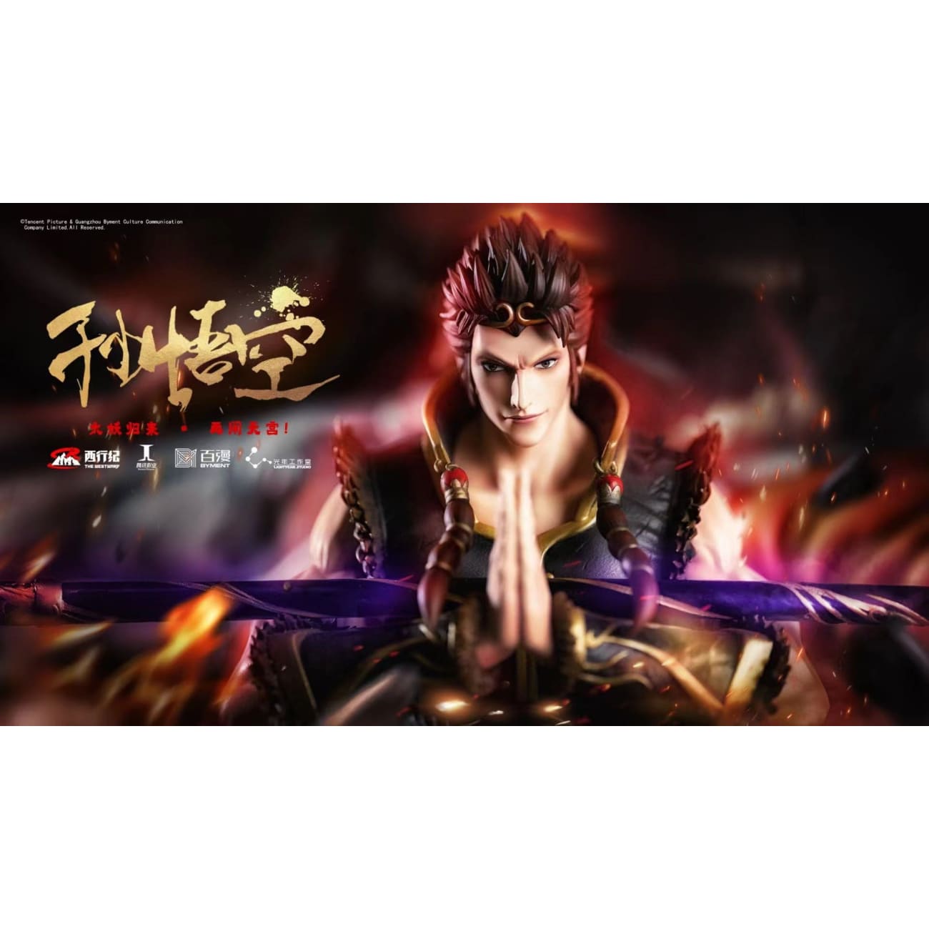 Light Year Studio X BYMENT X Tencent Pictures X The Westward - The Birth of the Demon Ape - Sun WuKong