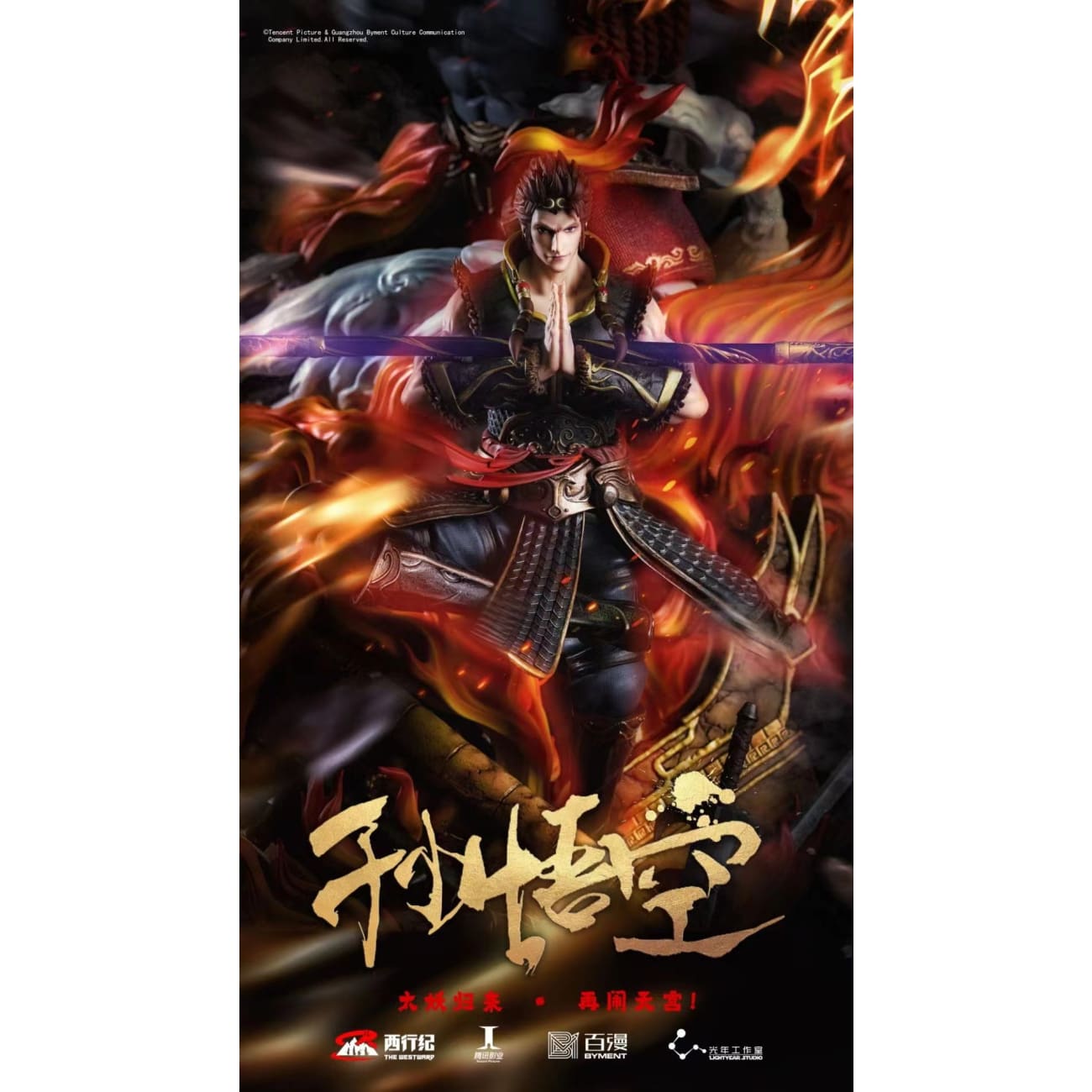 Light Year Studio X BYMENT X Tencent Pictures X The Westward - The Birth of the Demon Ape - Sun WuKong