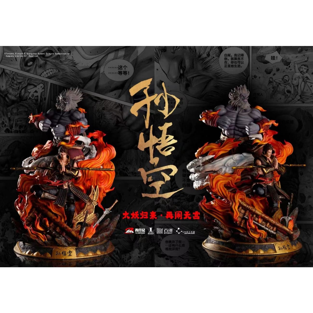 Light Year Studio X BYMENT X Tencent Pictures X The Westward - The Birth of the Demon Ape - Sun WuKong