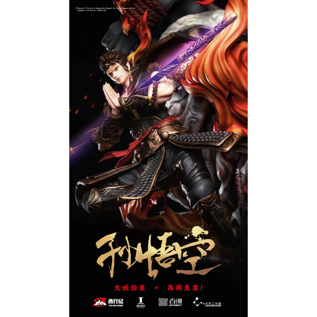 Light Year Studio X BYMENT X Tencent Pictures X The Westward - The Birth of the Demon Ape - Sun WuKong