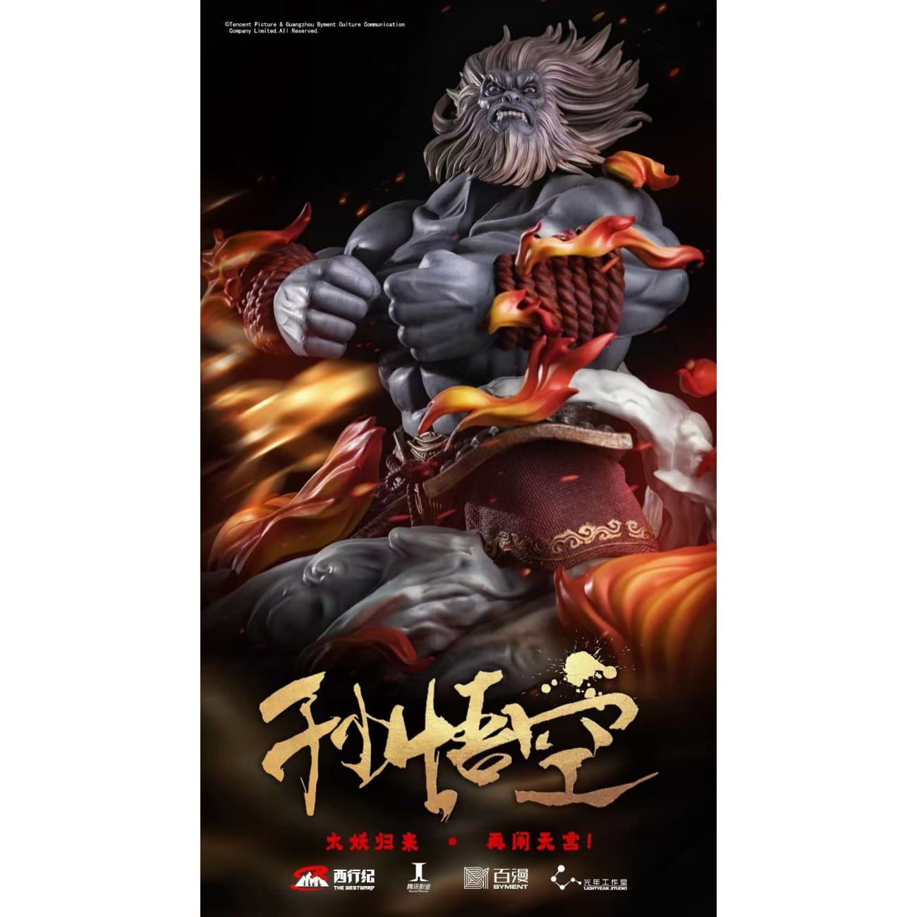 Light Year Studio X BYMENT X Tencent Pictures X The Westward - The Birth of the Demon Ape - Sun WuKong
