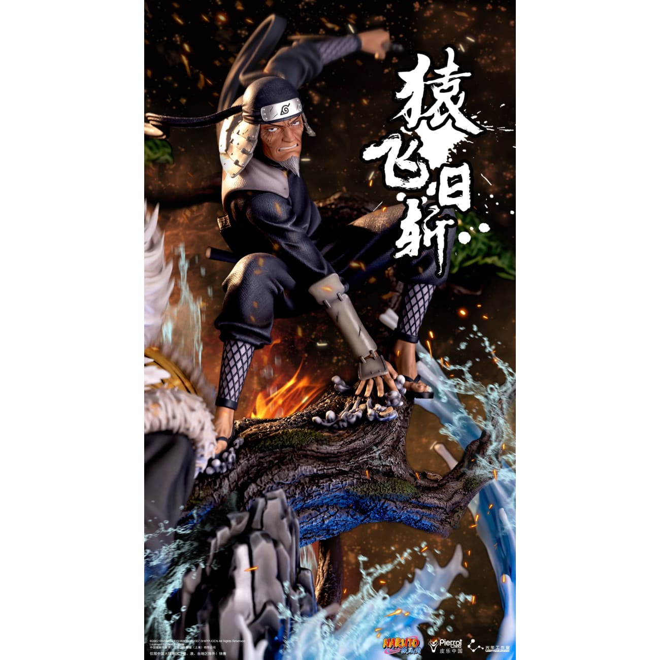 Light Year Studio x Pierrot China - Hiruzen Sarutobi [Licensed] 