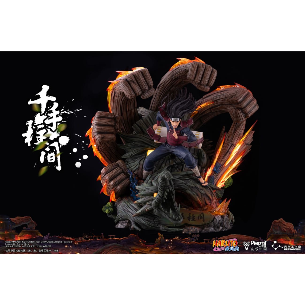 Light Year Studio x Pierrot China - Senju Hashirama [Licensed][2 Variants]