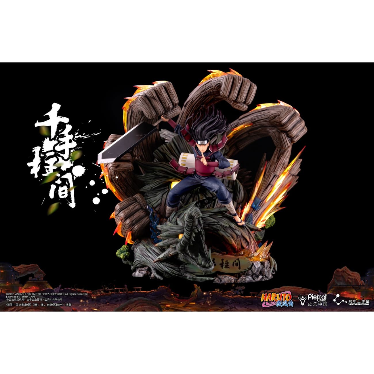 Light Year Studio x Pierrot China - Senju Hashirama [Licensed][2 Variants]
