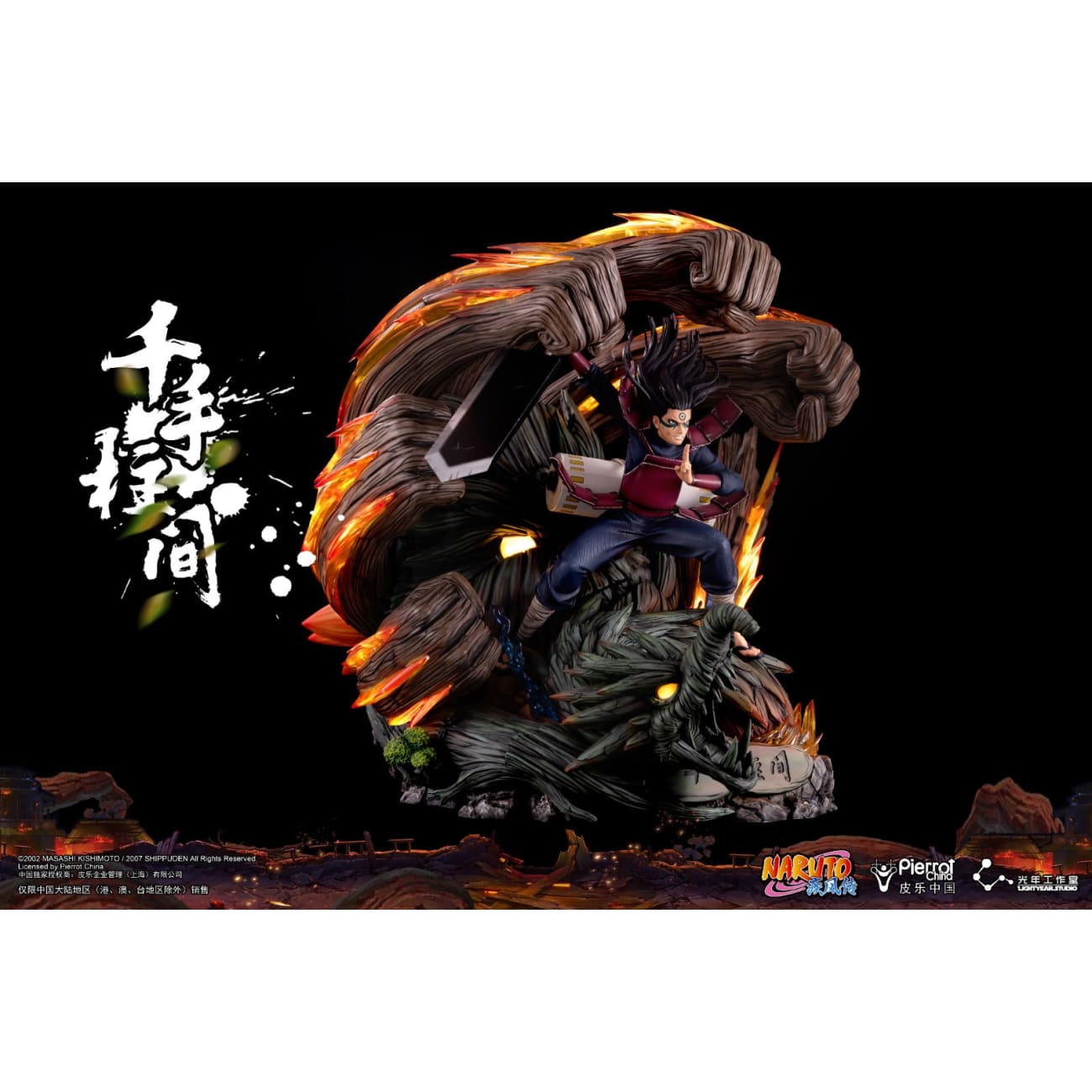 Light Year Studio x Pierrot China - Senju Hashirama [Licensed][2 Variants]