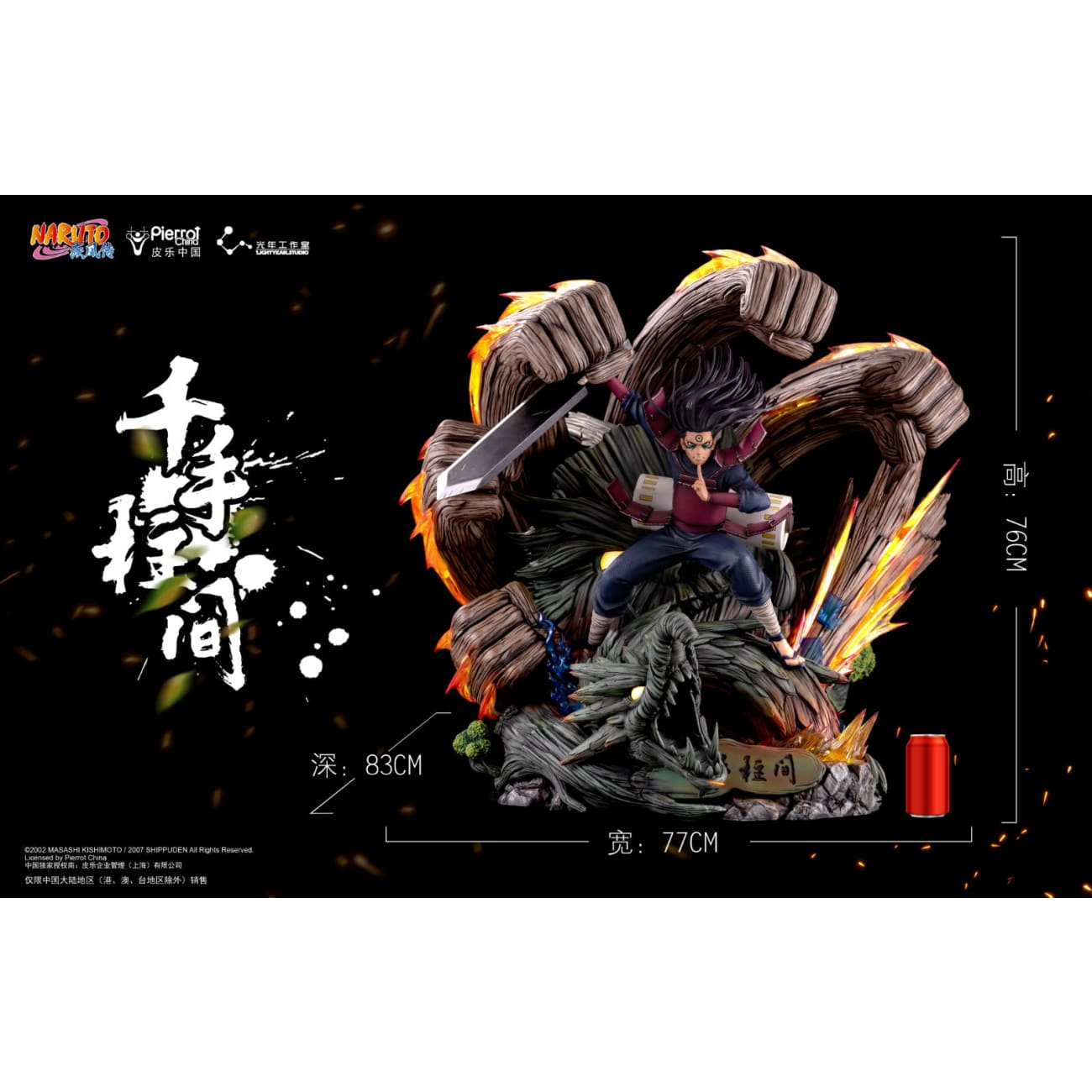 Light Year Studio x Pierrot China - Senju Hashirama [Licensed][2 Variants]