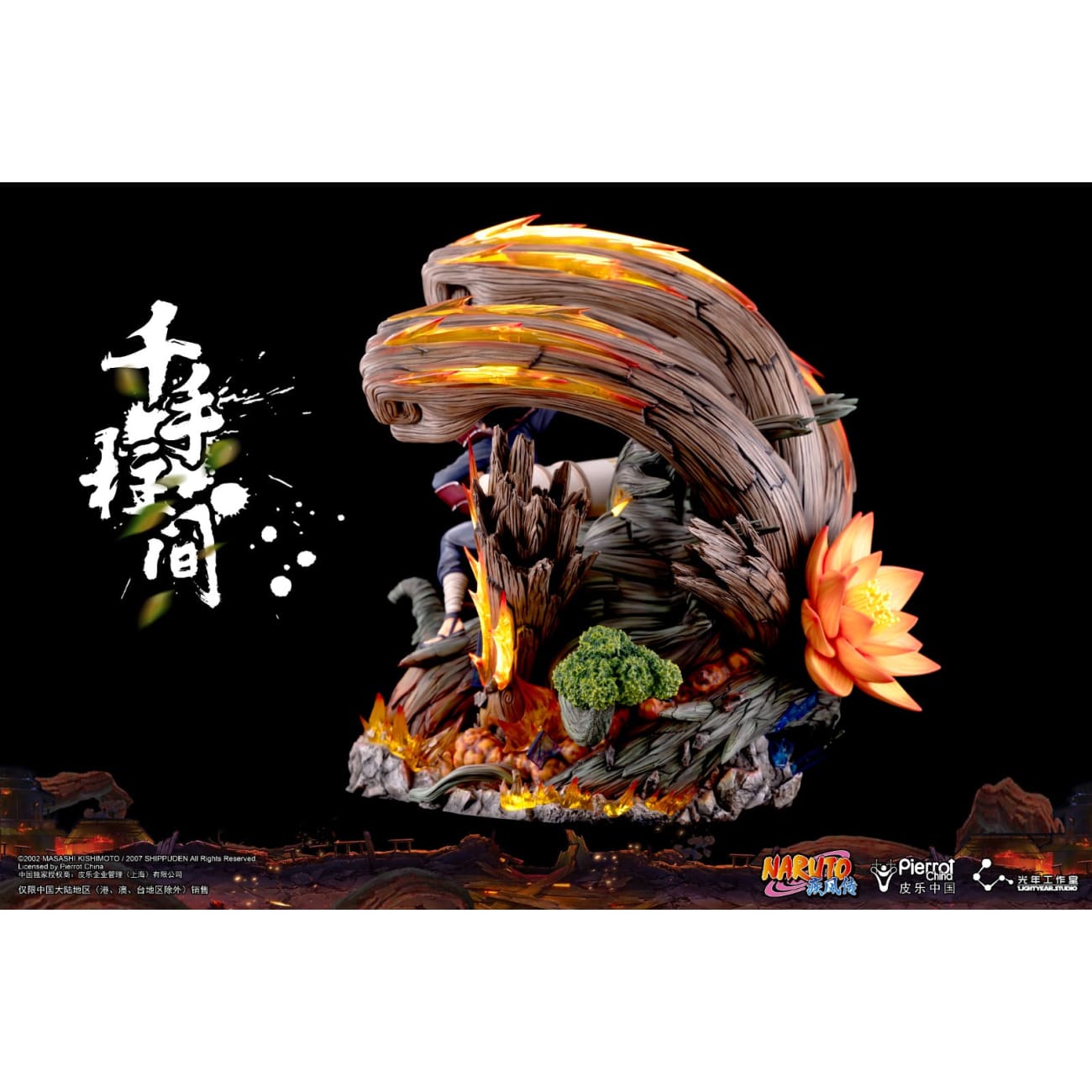 Light Year Studio x Pierrot China - Senju Hashirama [Licensed][2 Variants]