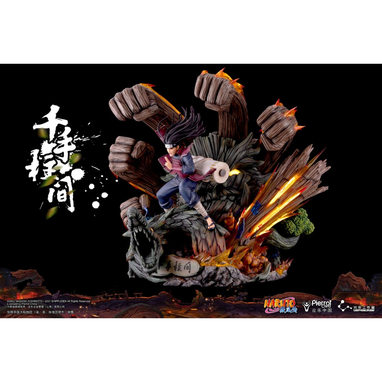 Light Year Studio x Pierrot China - Senju Hashirama [Licensed][2 Variants]