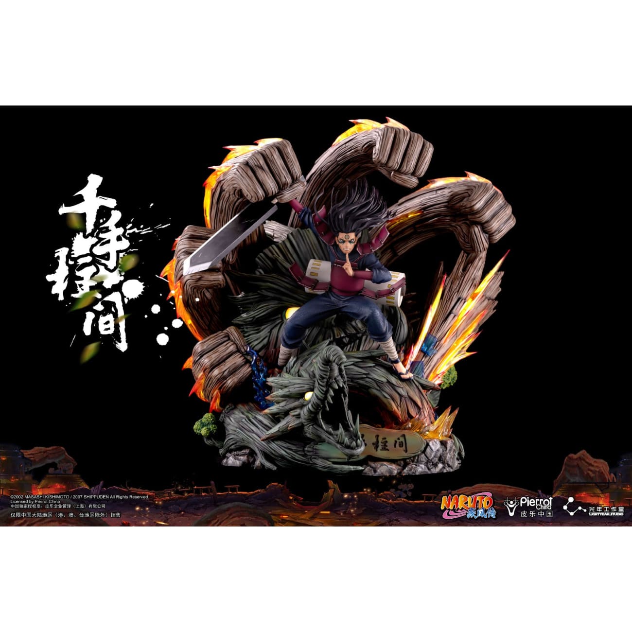 Light Year Studio x Pierrot China - Senju Hashirama [Licensed][2 Variants]