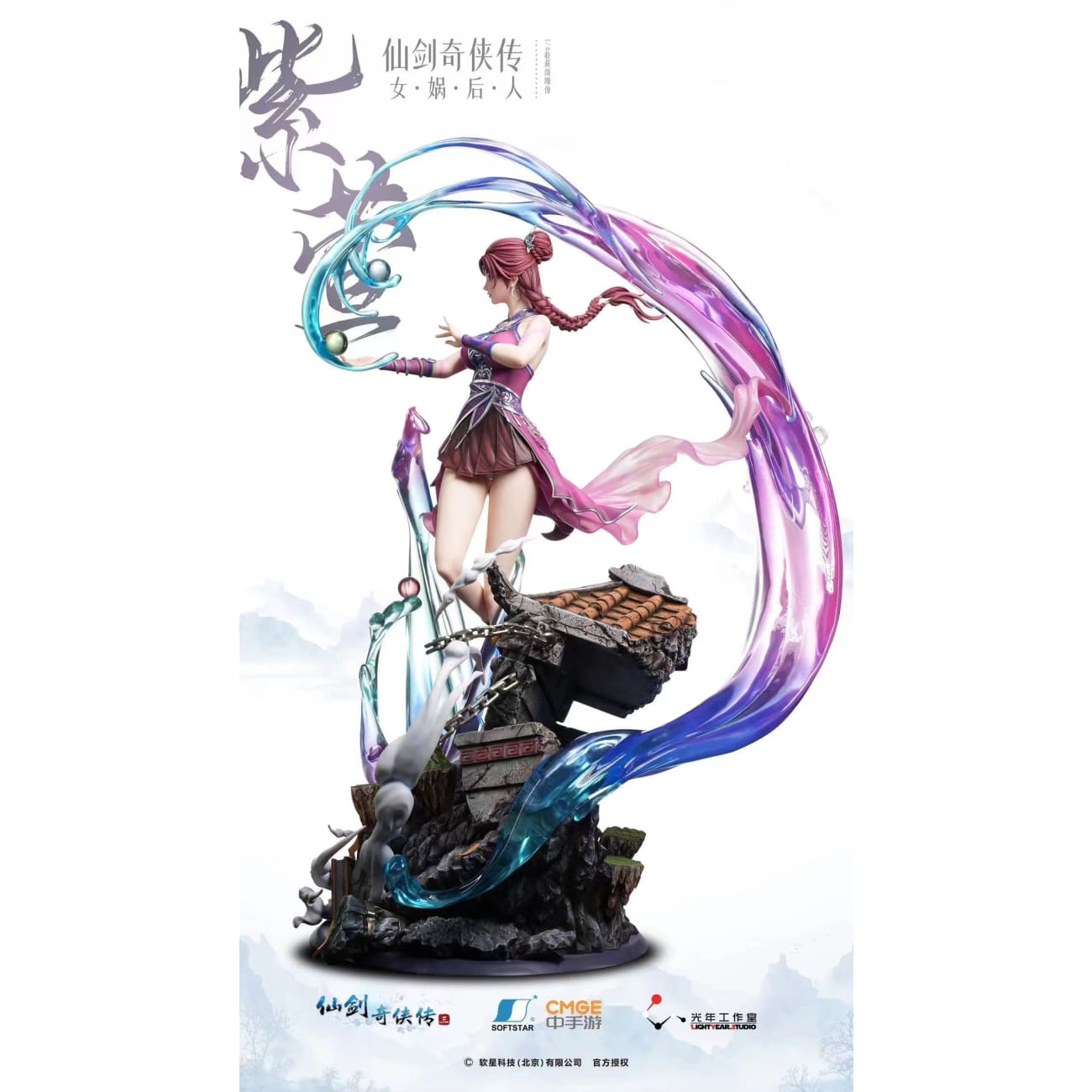 Light Year Studio x Soft Star x CMGE - Zi Xuan [Licensed][2 Variants]