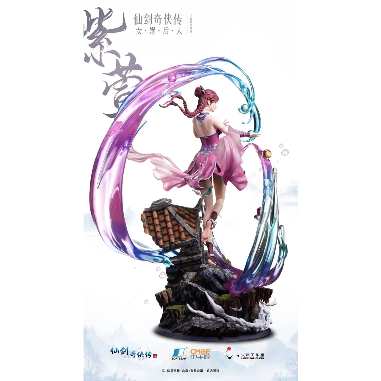 Light Year Studio x Soft Star x CMGE - Zi Xuan [Licensed][2 Variants]