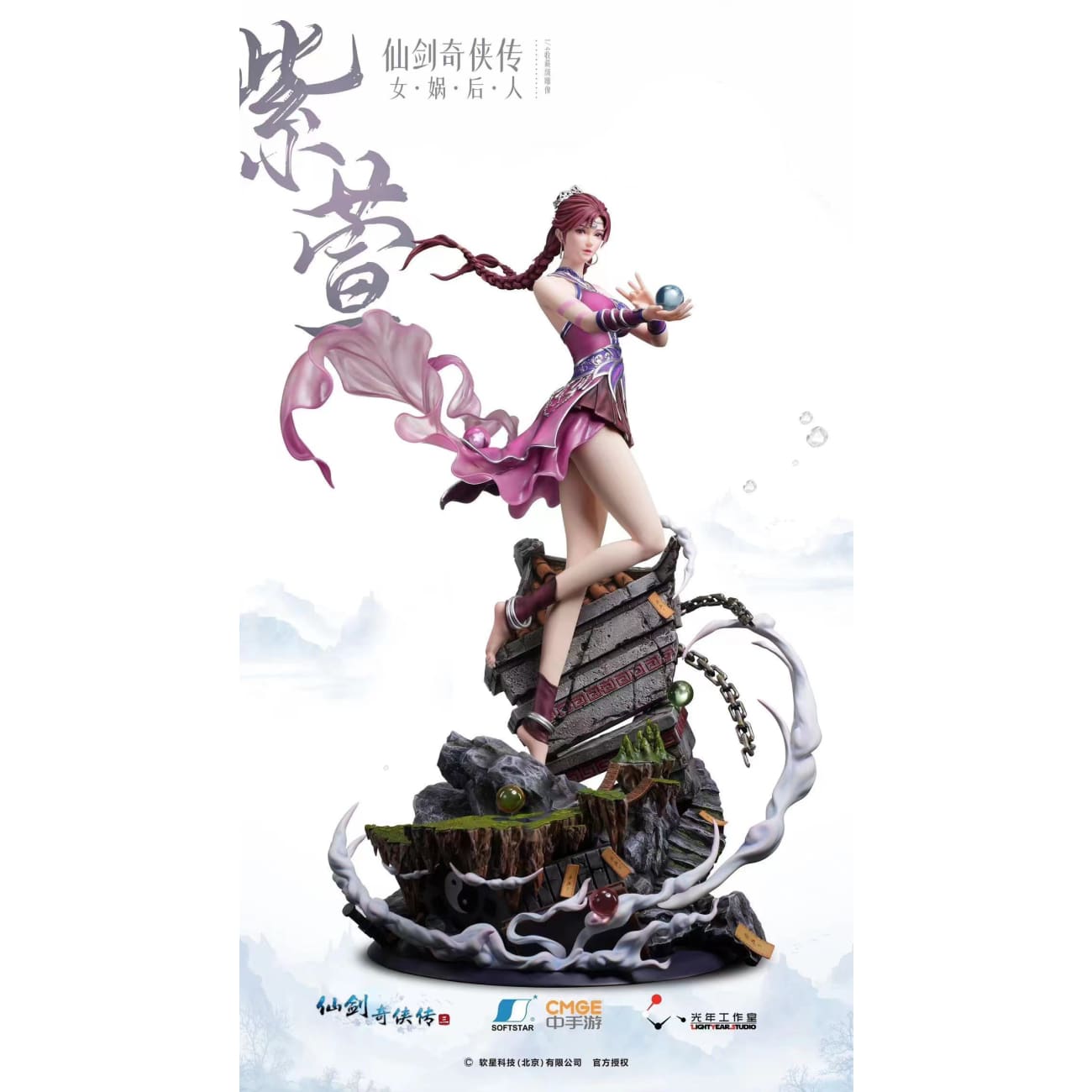 Light Year Studio x Soft Star x CMGE - Zi Xuan [Licensed][2 Variants]