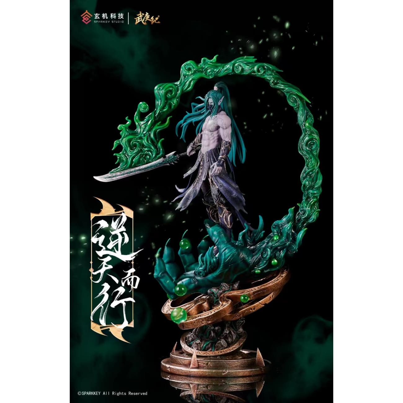 Light Year Studio x Sparkey Animation Studio - Ni Tian Er Xing [Licensed]