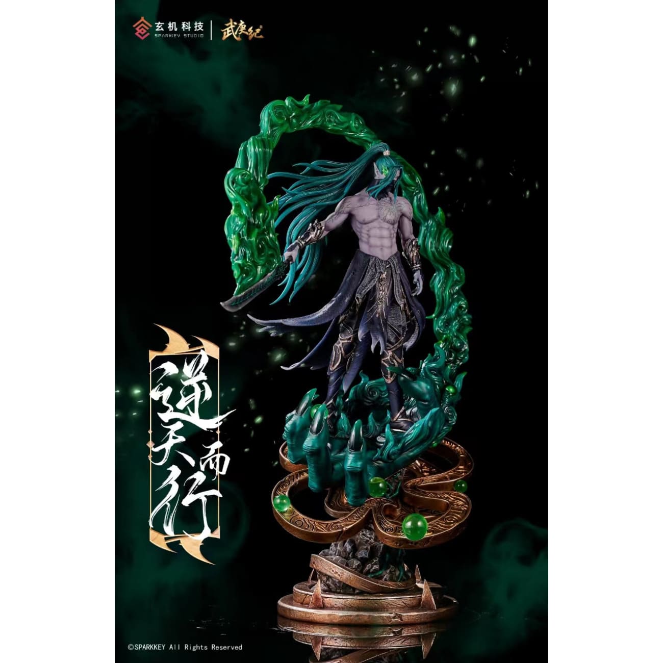 Light Year Studio x Sparkey Animation Studio - Ni Tian Er Xing [Licensed]