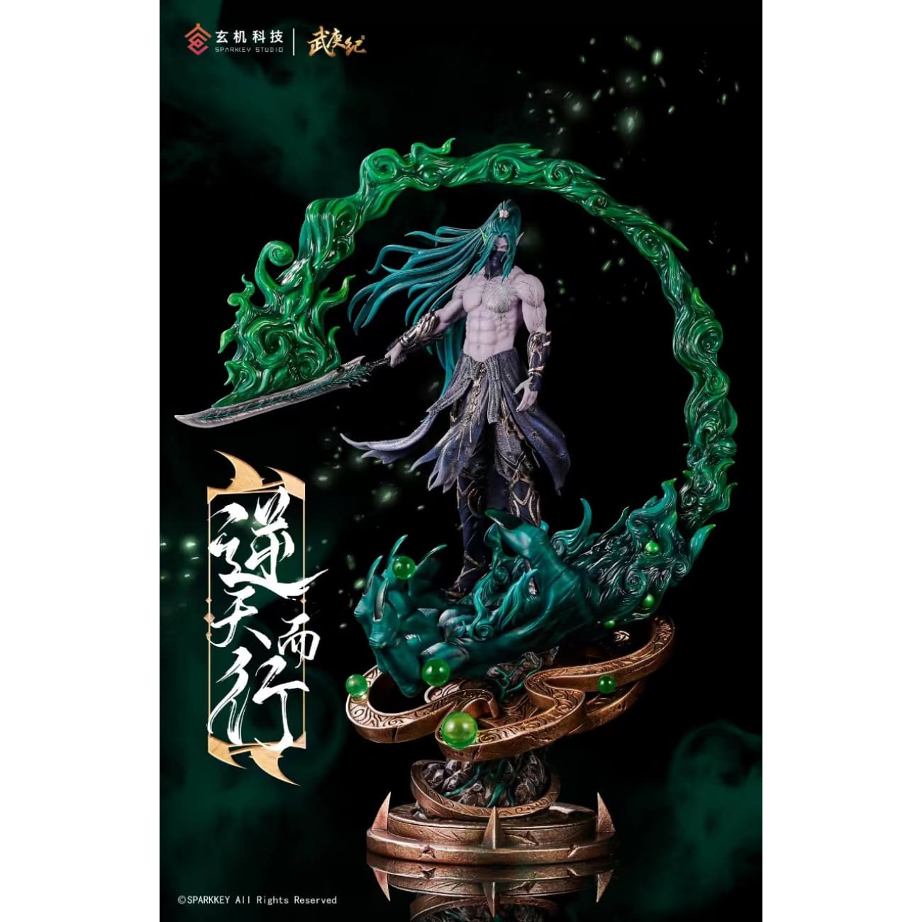 Light Year Studio x Sparkey Animation Studio - Ni Tian Er Xing [Licensed]