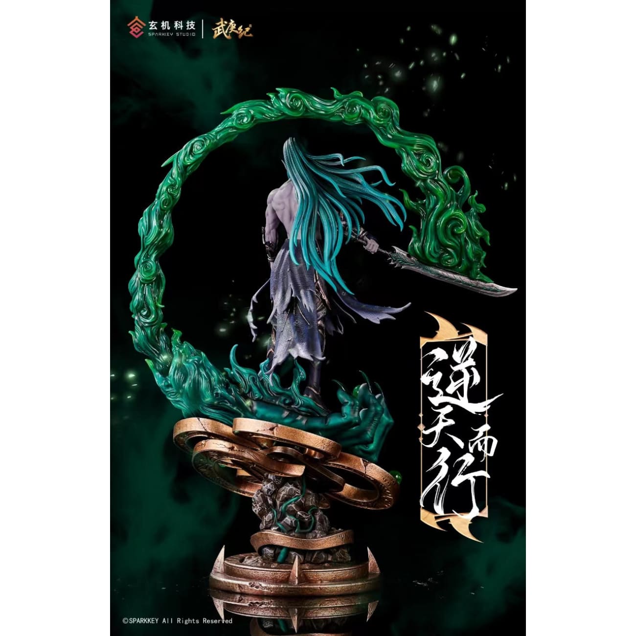 Light Year Studio x Sparkey Animation Studio - Ni Tian Er Xing [Licensed]