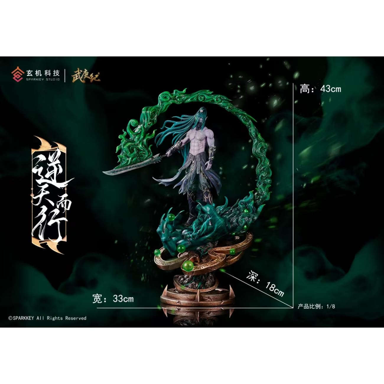 Light Year Studio x Sparkey Animation Studio - Ni Tian Er Xing [Licensed]