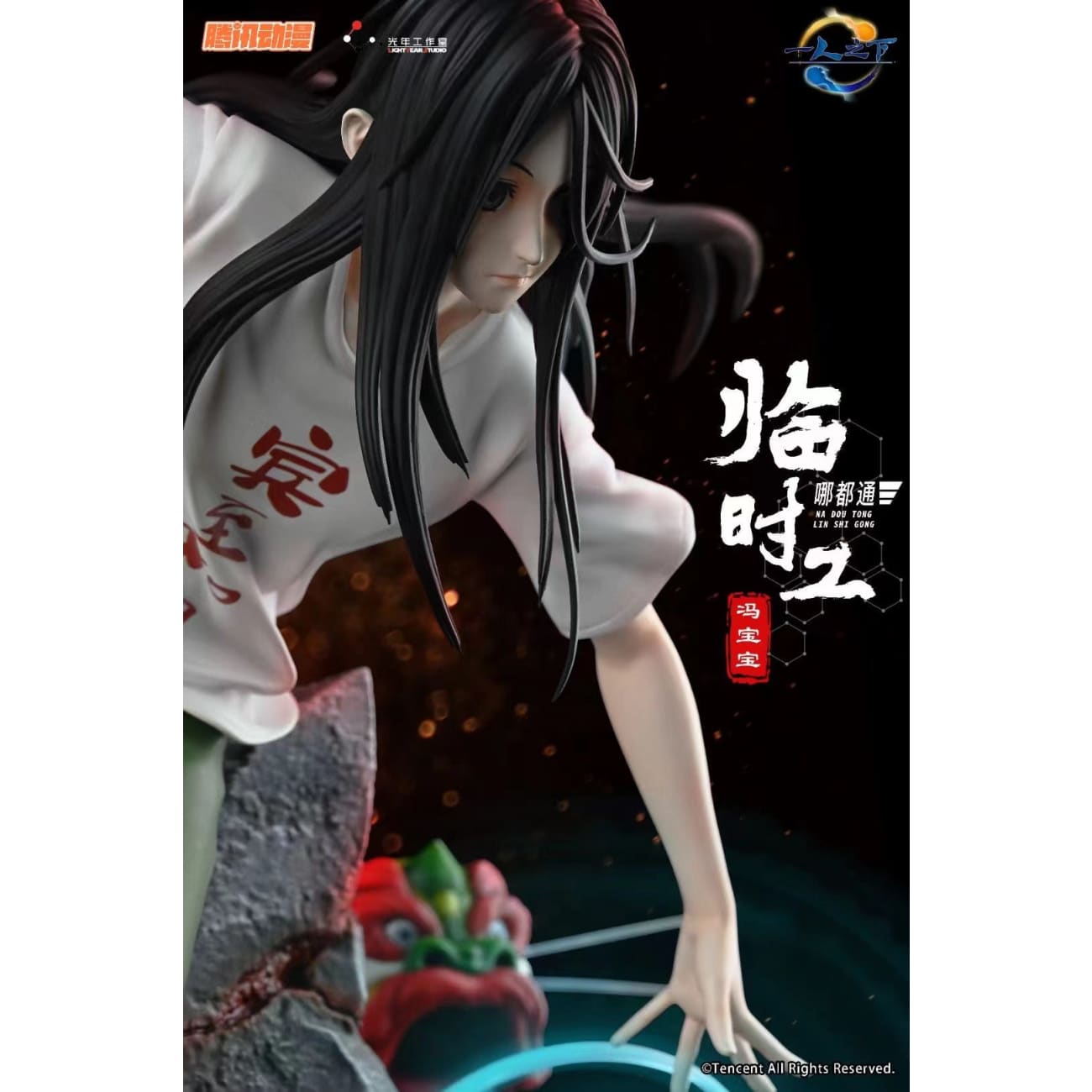 Light Year Studio X Tencent Comics - Fuu Houhou [1/6 scale]