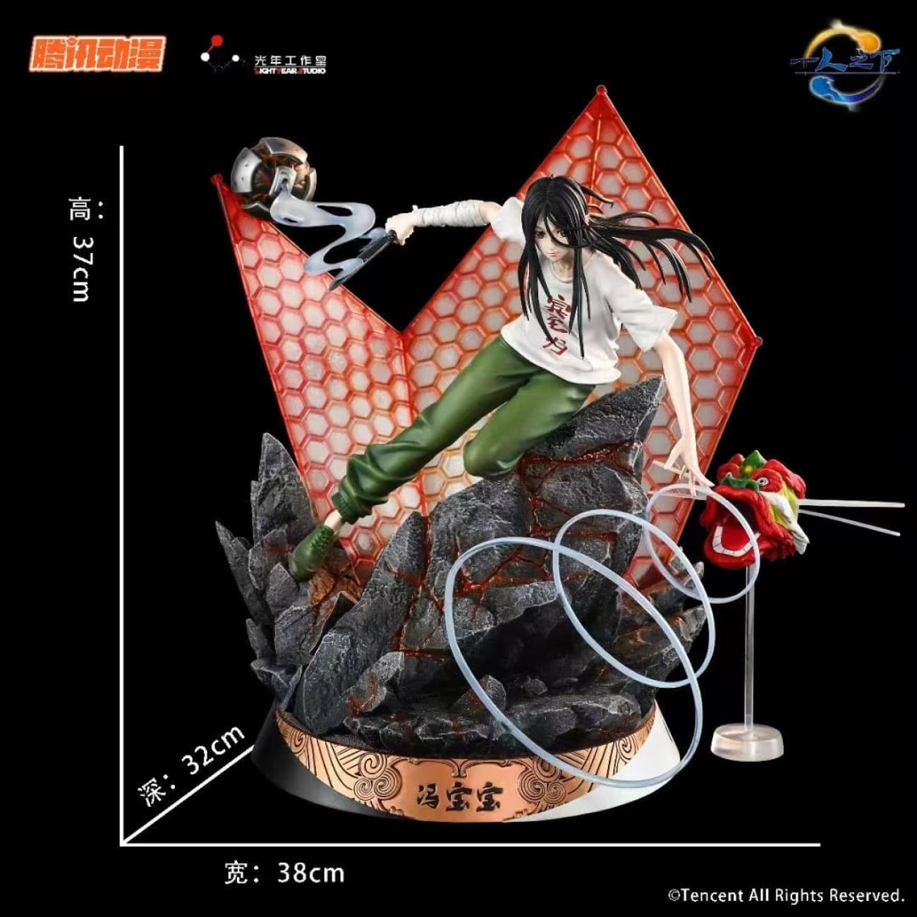 Light Year Studio X Tencent Comics - Fuu Houhou [1/6 scale]