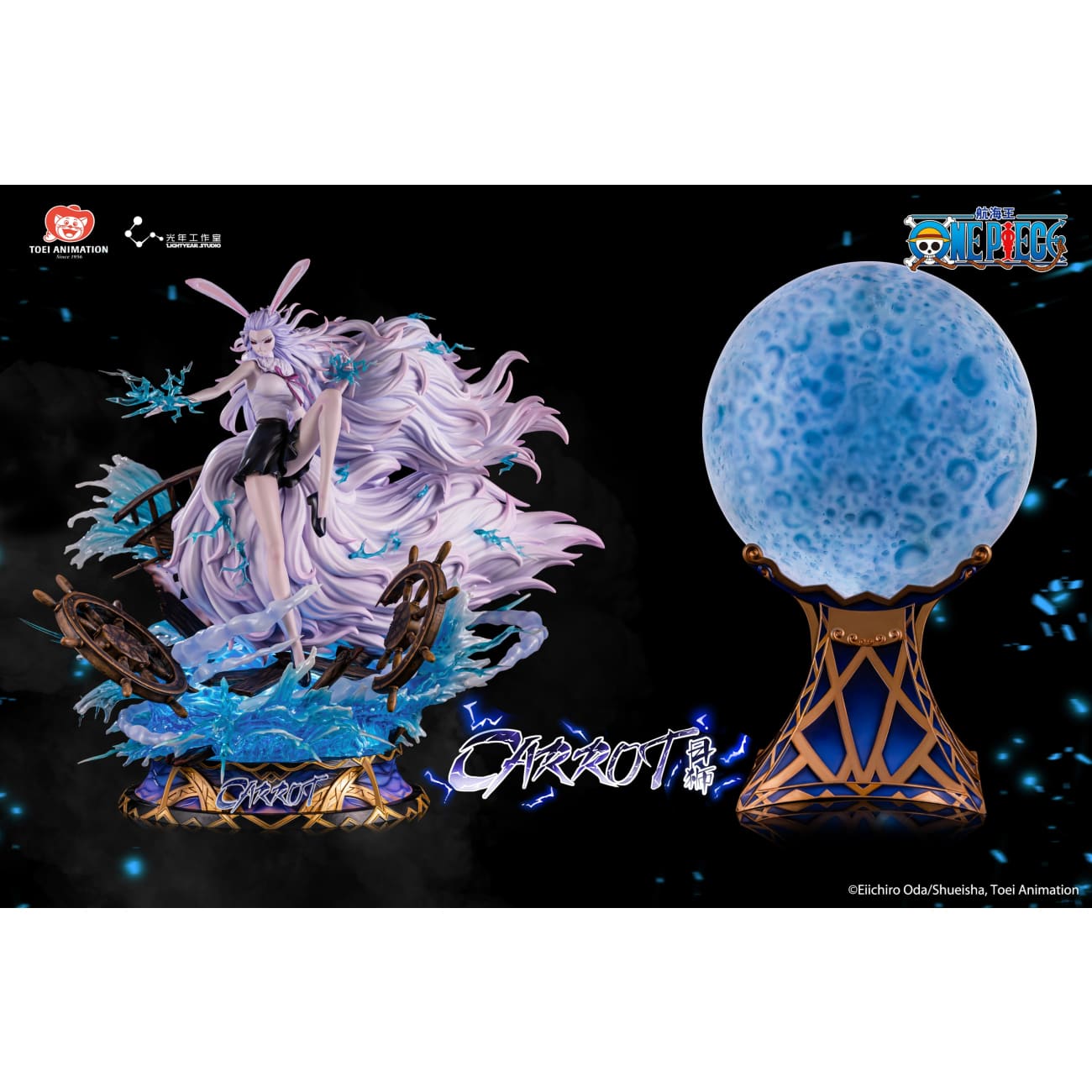 Light Year Studio x Toei Animation - Carrot [Licensed]
