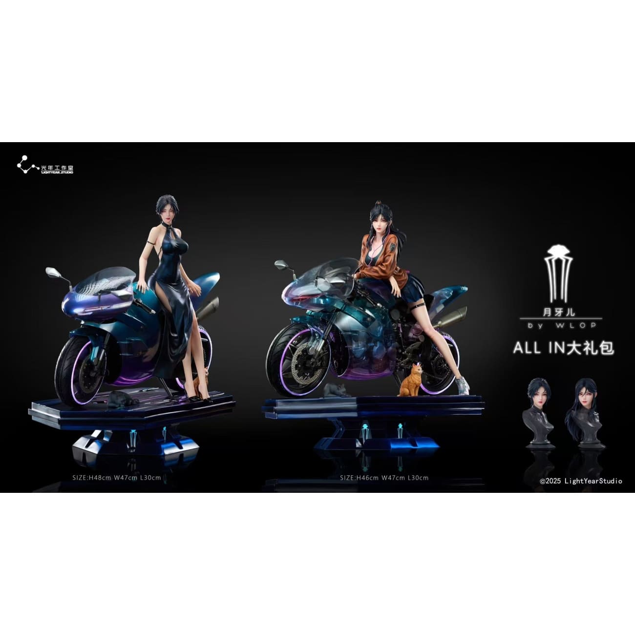 Light Year Studio x WLOP - Yue Yaer [Licensed][4 Variants]