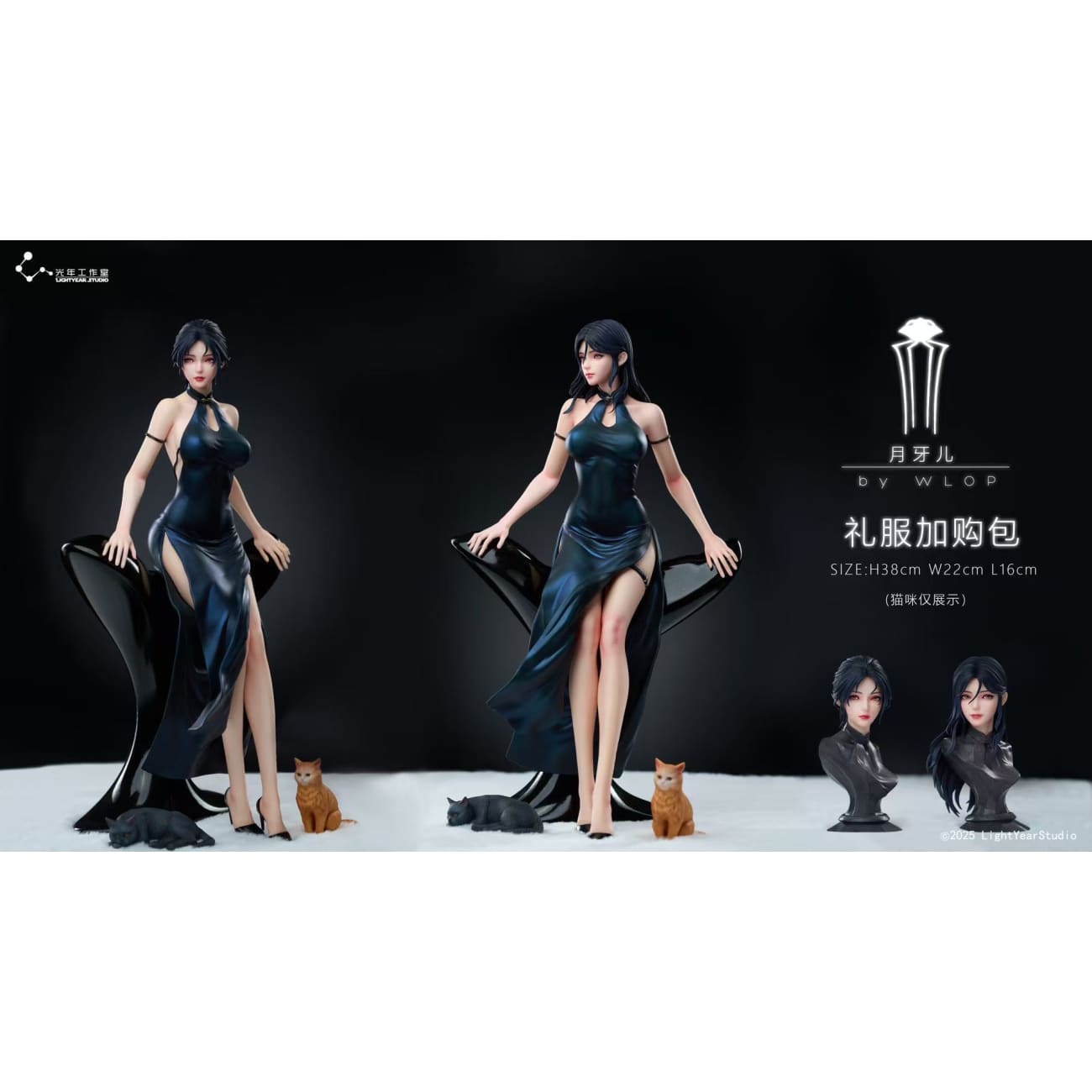 Light Year Studio x WLOP - Yue Yaer [Licensed][4 Variants]
