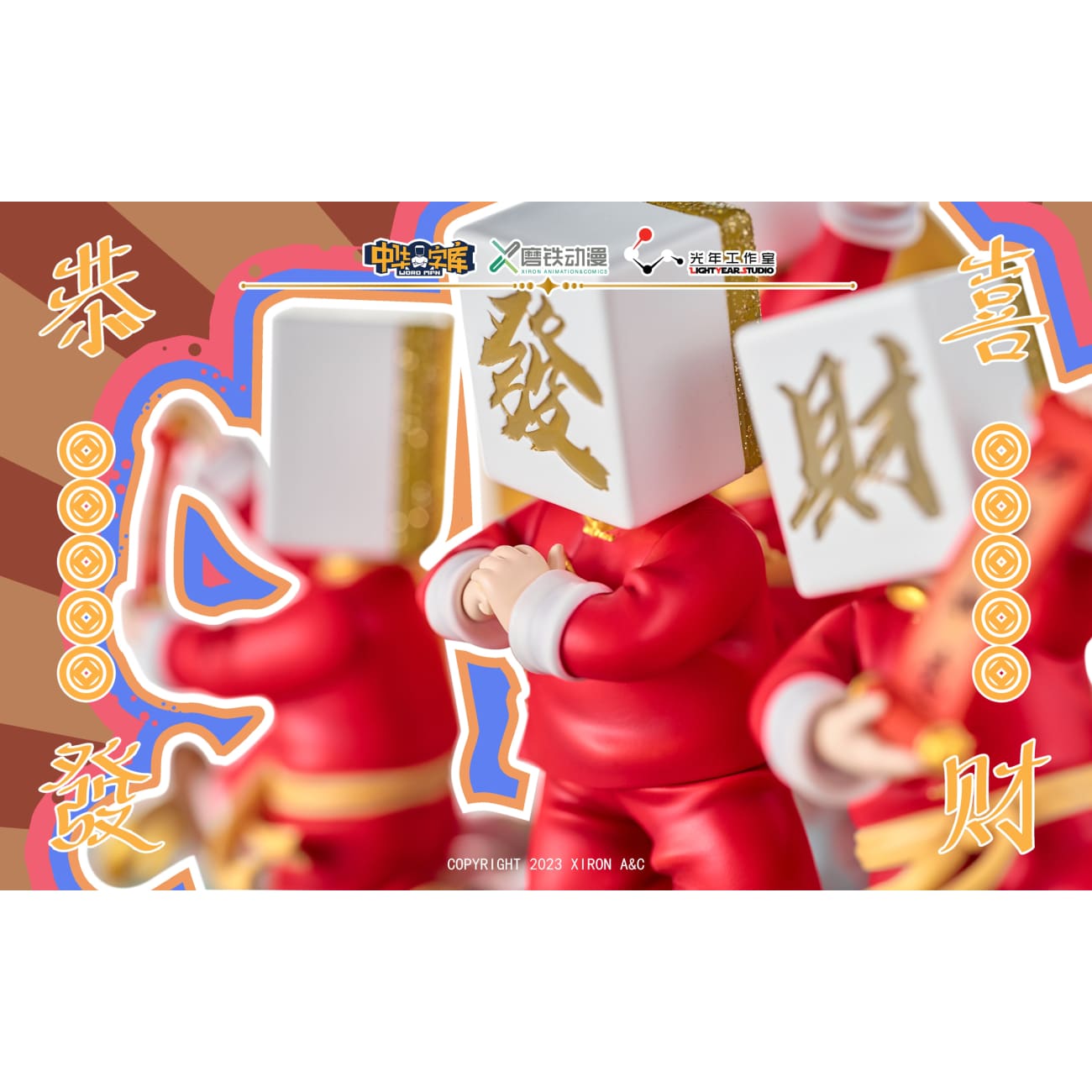 Light Year Studio x Xiron Animation & Comics - Gong Xi Fa Cai  [Licensed]