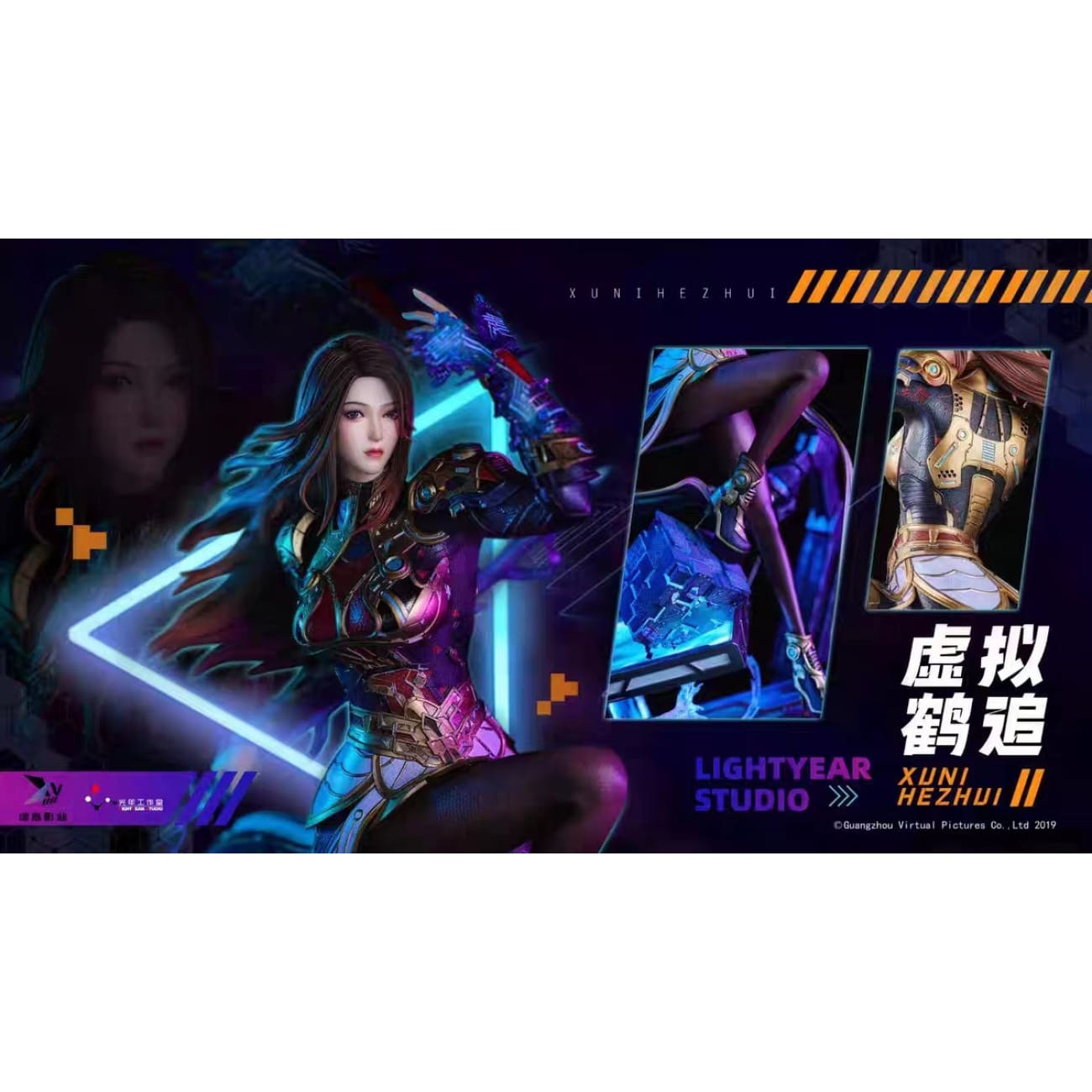 Light Year Studio - Xu Ni He Zhui [Licensed]