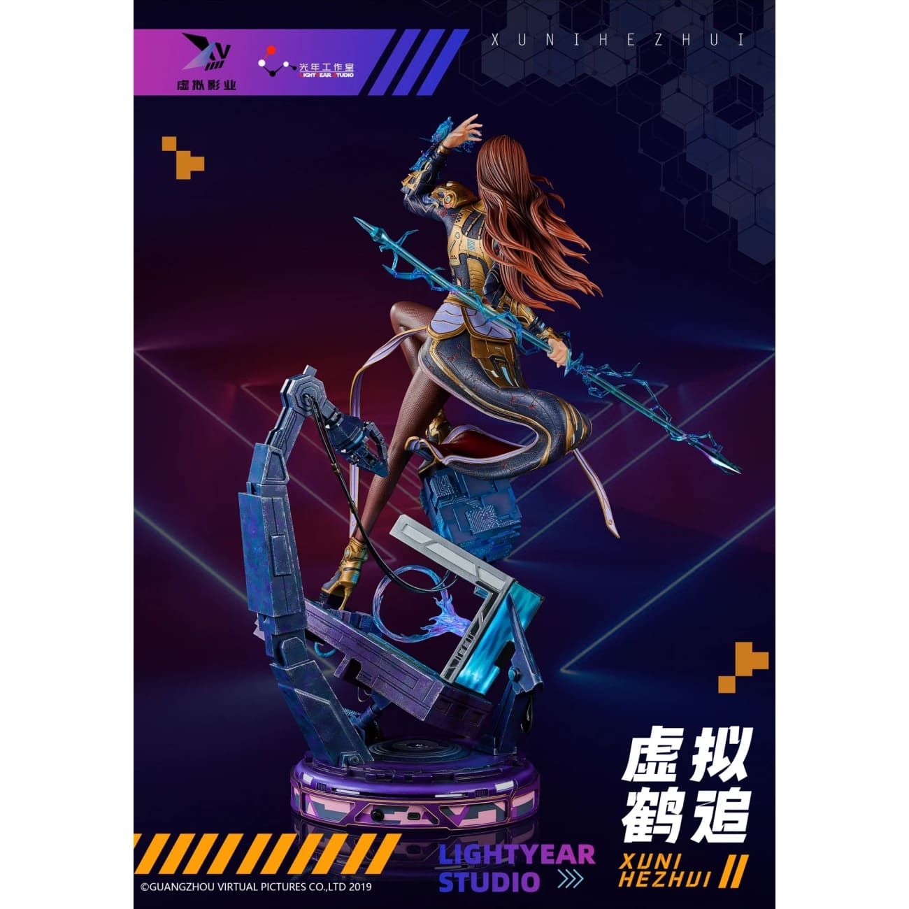 Light Year Studio - Xu Ni He Zhui [Licensed]