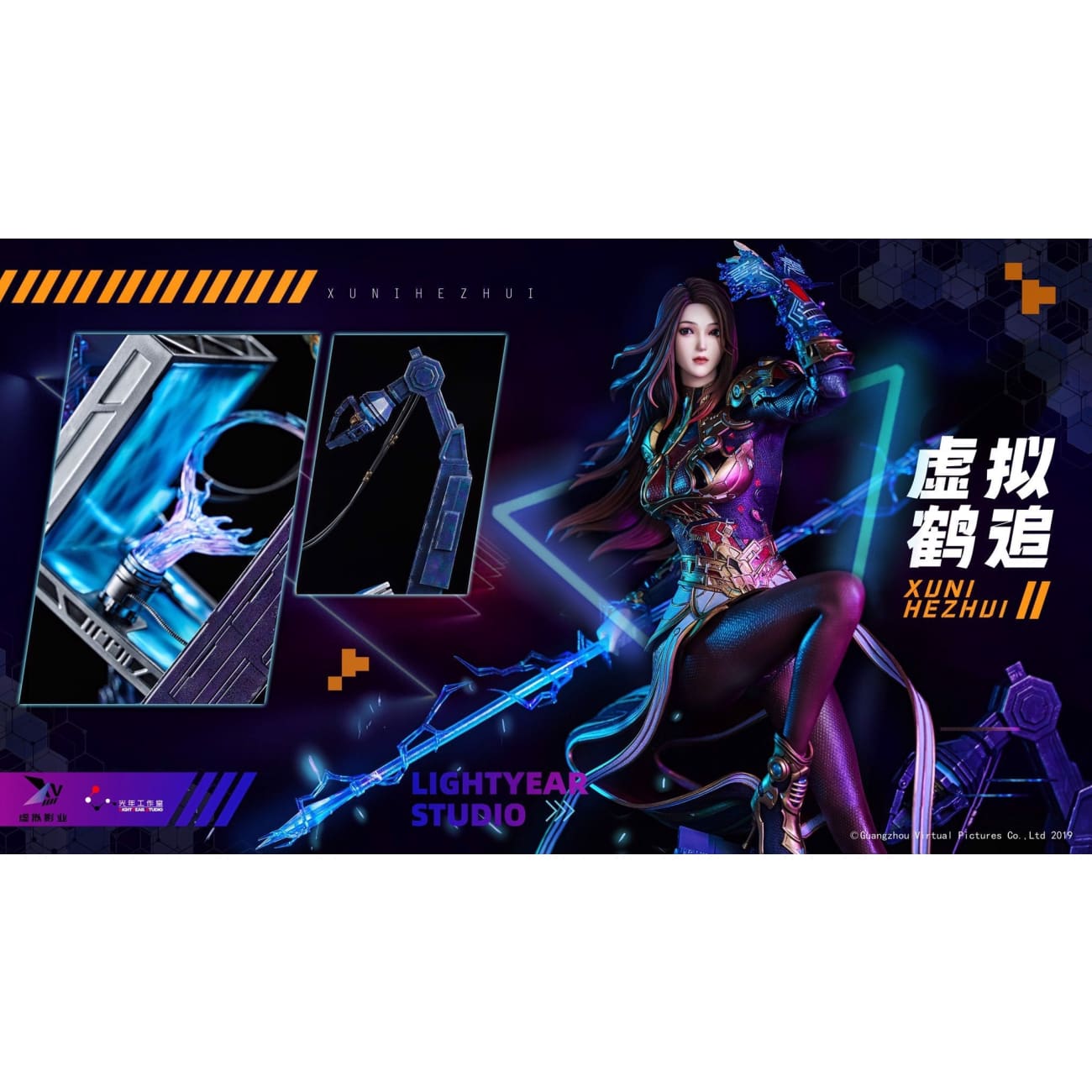 Light Year Studio - Xu Ni He Zhui [Licensed]