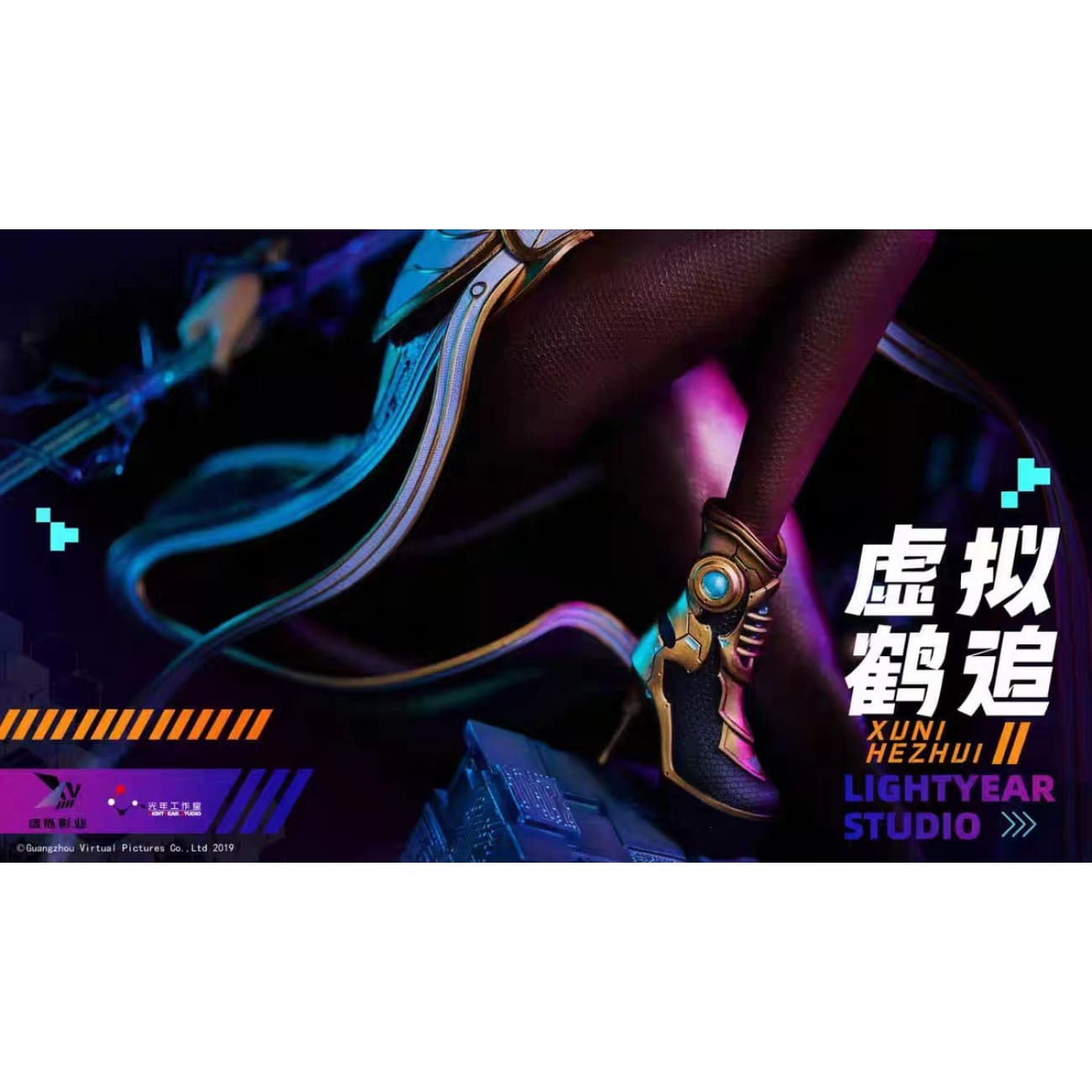 Light Year Studio - Xu Ni He Zhui [Licensed]